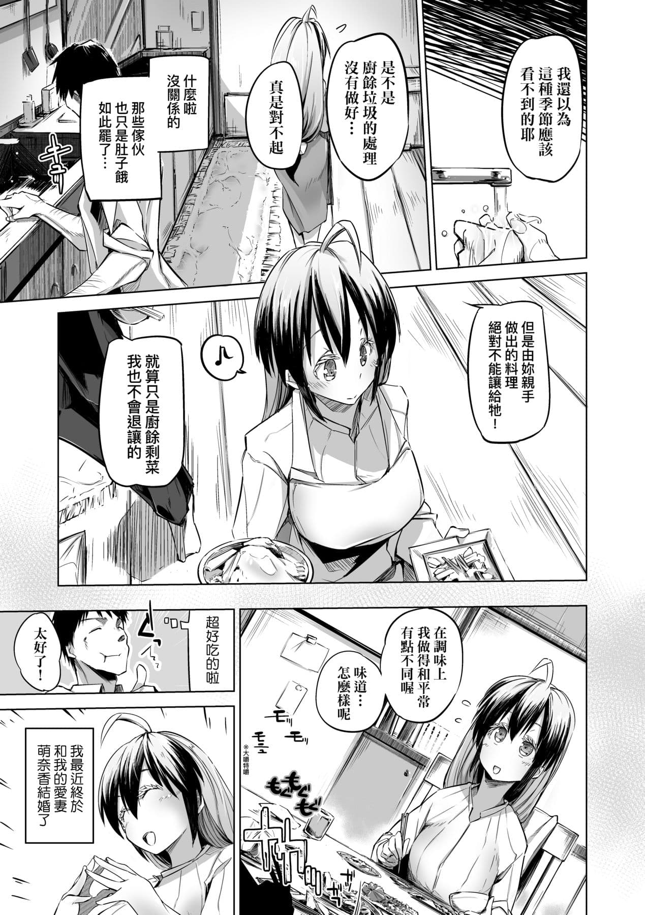 [Shijokko] Sennou Sareru dake no Kantan na Oshigoto desu [Chinese] [Decensored] [Digital] page 178
