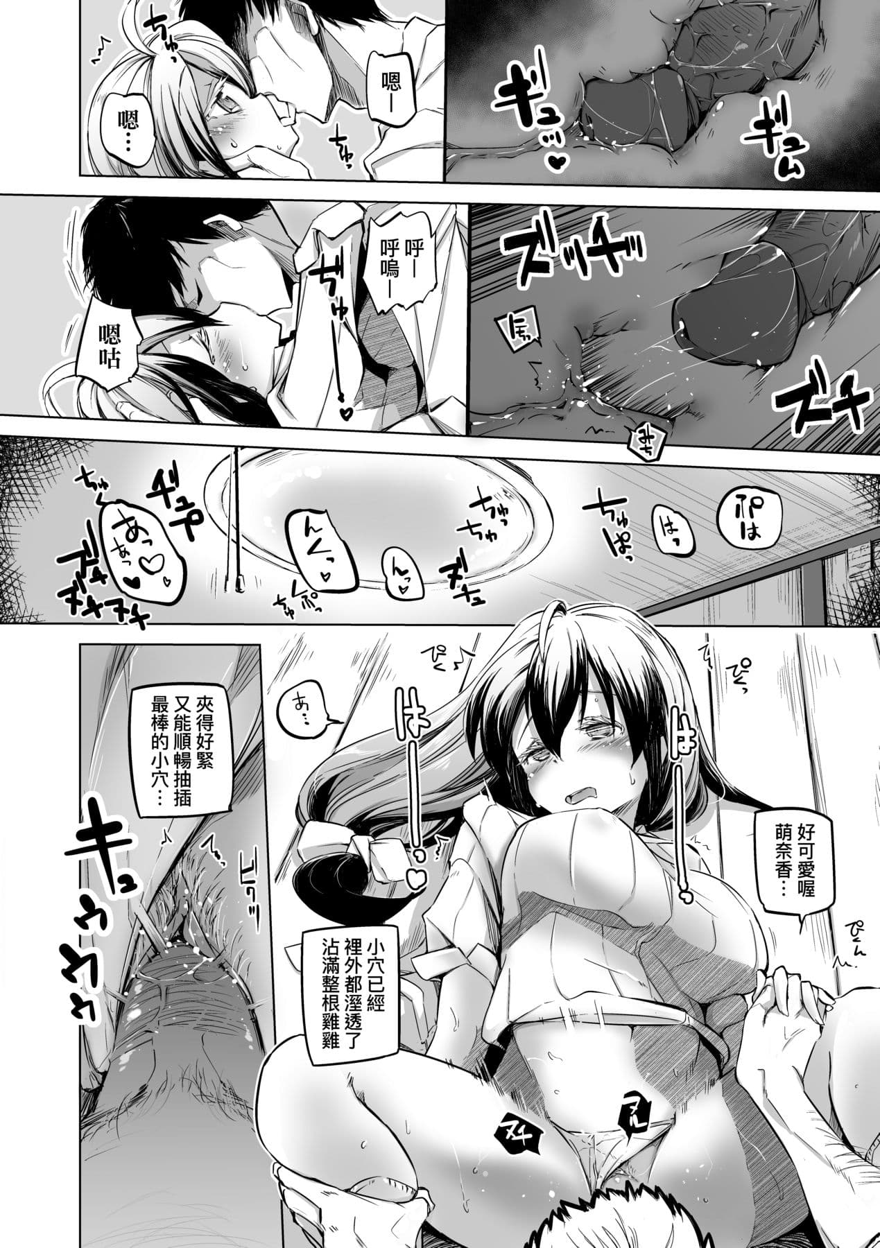 [Shijokko] Sennou Sareru dake no Kantan na Oshigoto desu [Chinese] [Decensored] [Digital] page 185