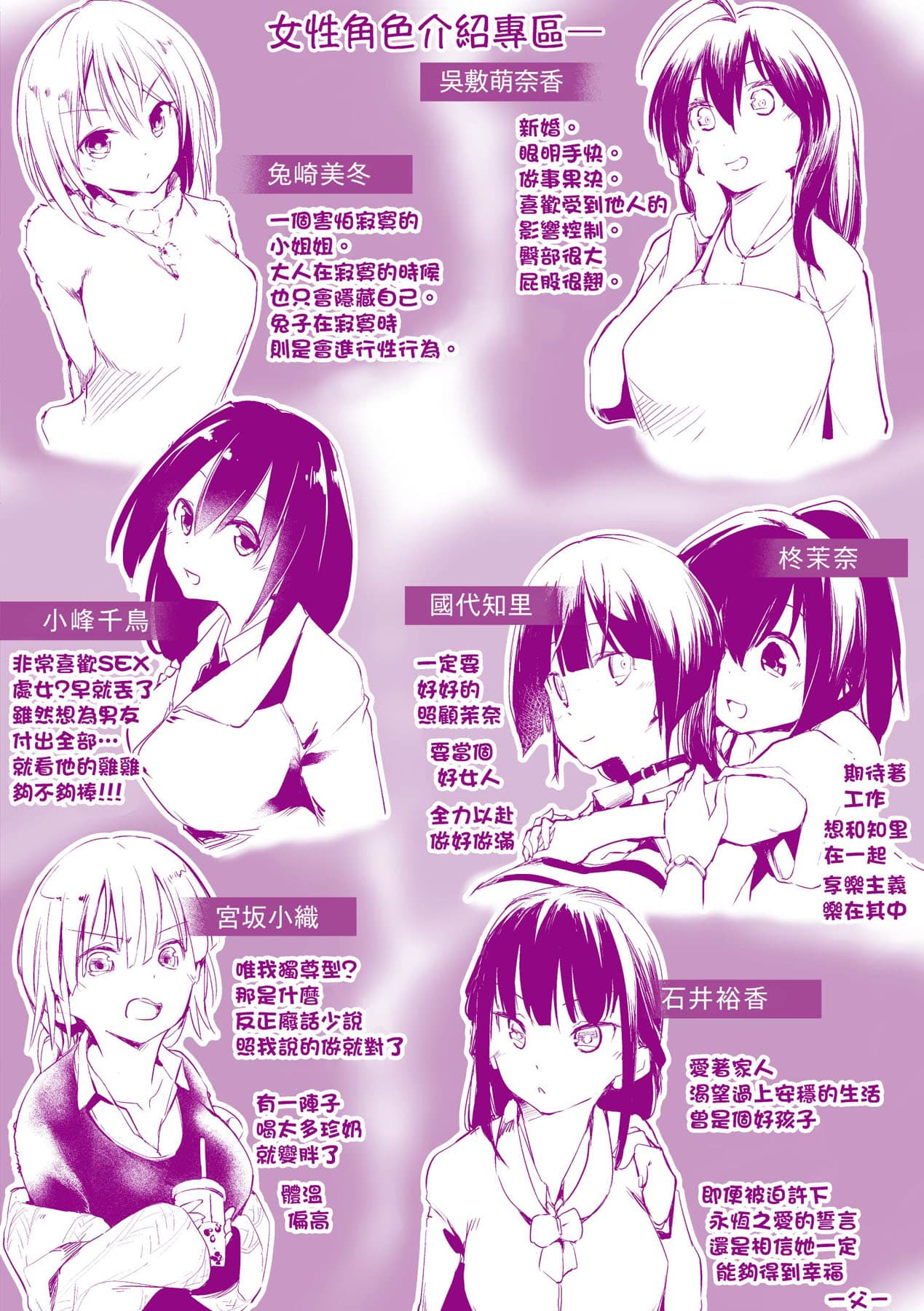 [Shijokko] Sennou Sareru dake no Kantan na Oshigoto desu [Chinese] [Decensored] [Digital] page 201