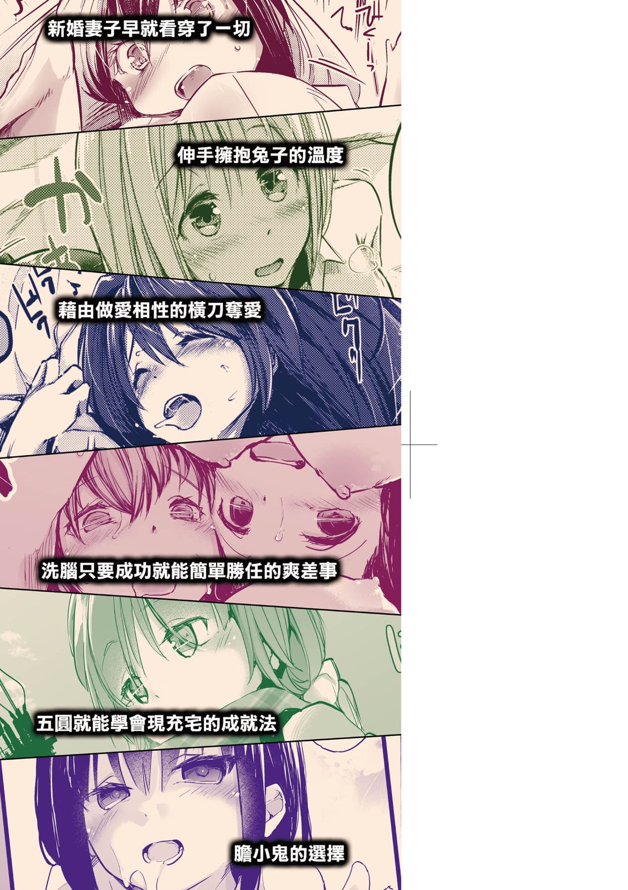 [Shijokko] Sennou Sareru dake no Kantan na Oshigoto desu [Chinese] [Decensored] [Digital] page 4