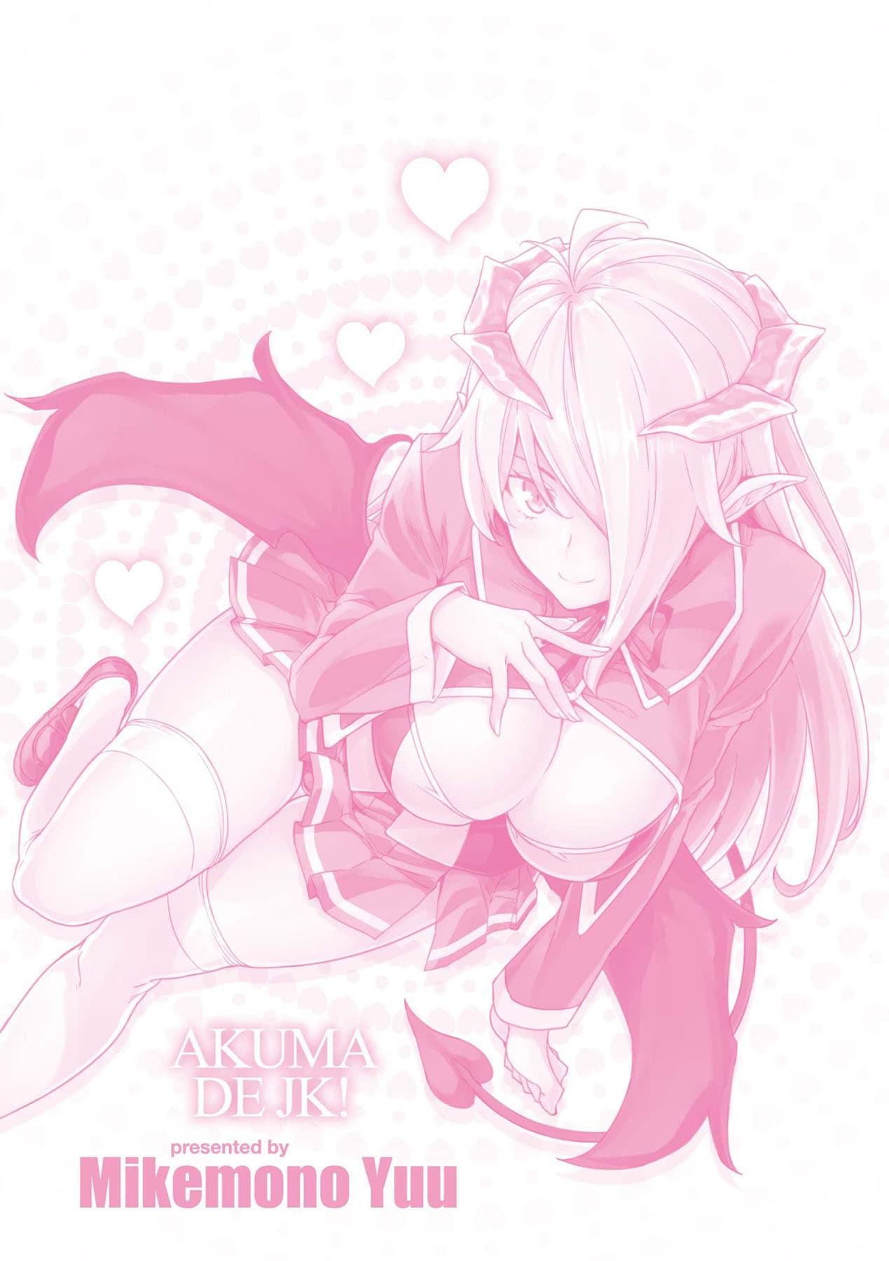 [Mikemono Yuu] Akuma de JK! [Chinese] [Decensored] [Digital] page 183