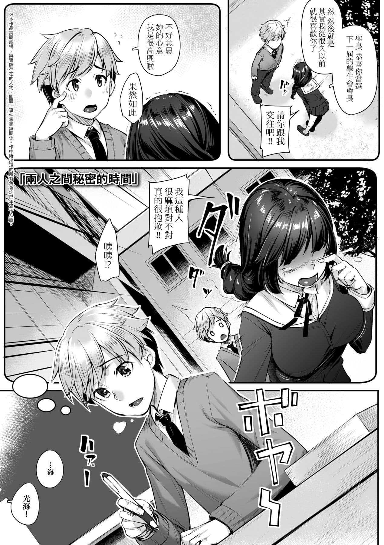 [Kasei] Omoiroha [Chinese] [Decensored] [Digital] page 126