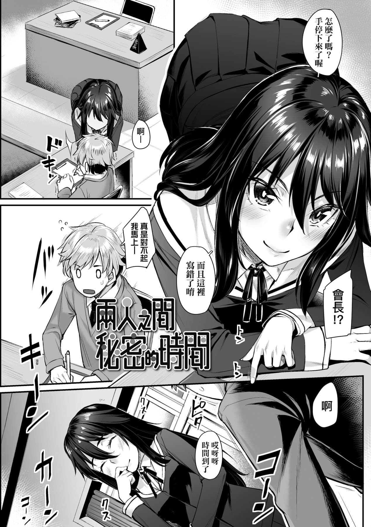 [Kasei] Omoiroha [Chinese] [Decensored] [Digital] page 127