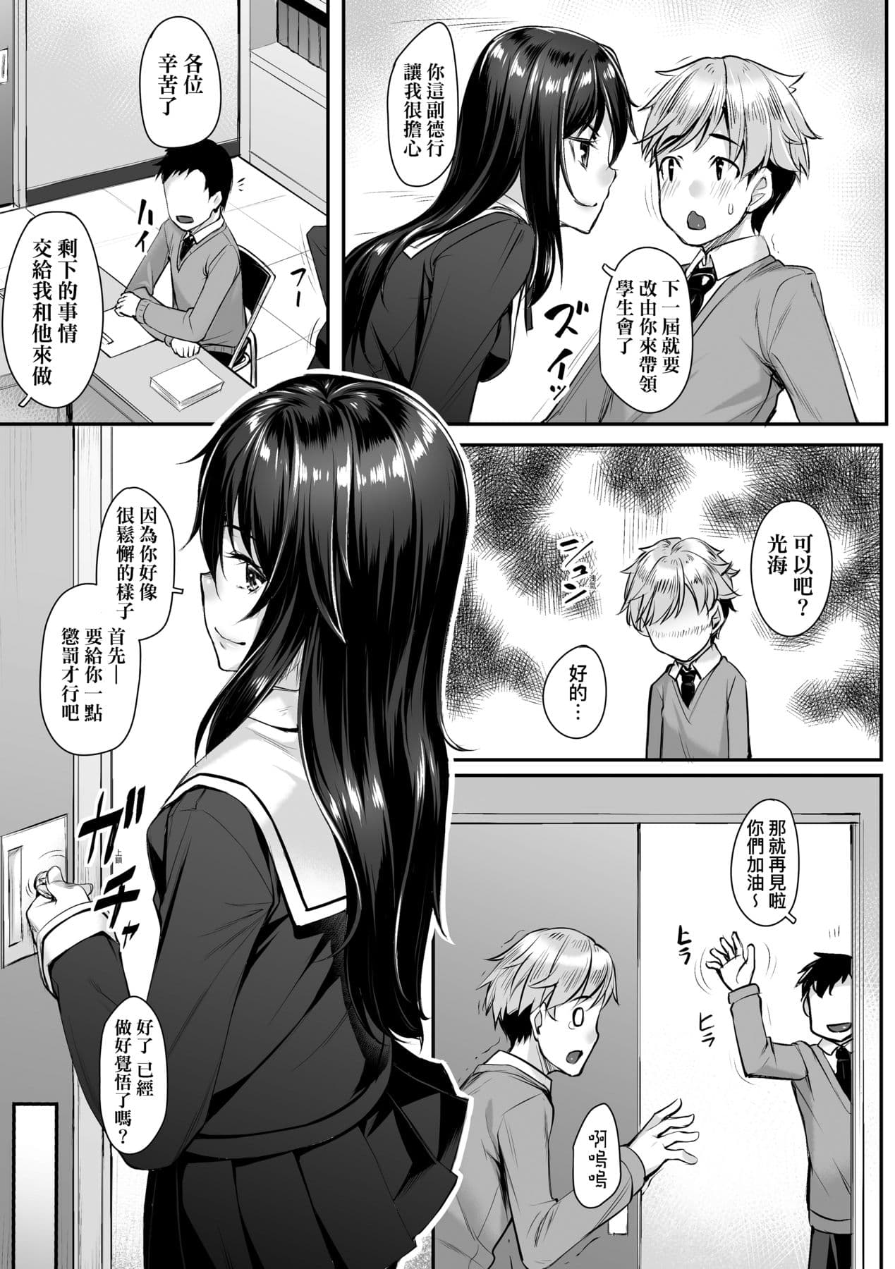 [Kasei] Omoiroha [Chinese] [Decensored] [Digital] page 128