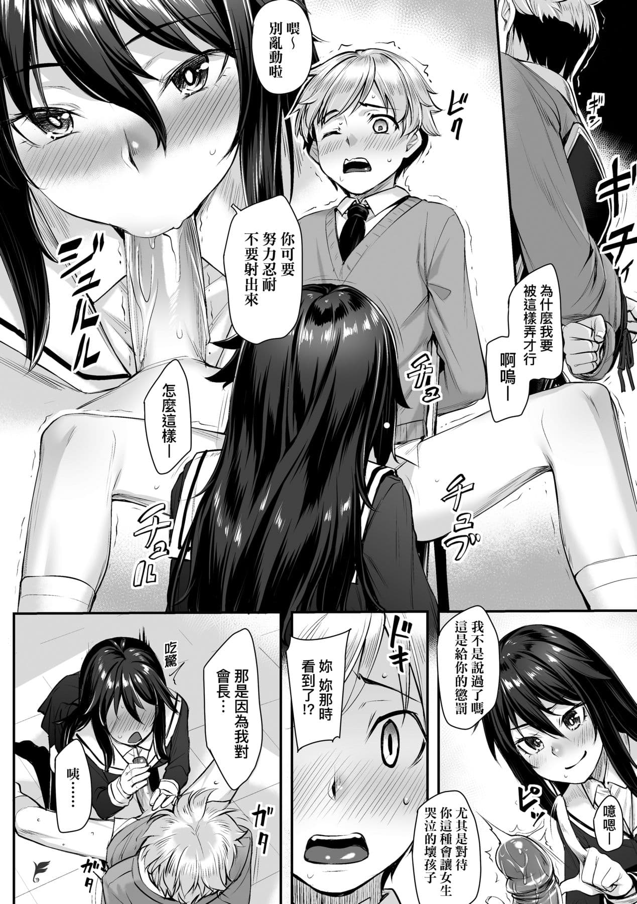 [Kasei] Omoiroha [Chinese] [Decensored] [Digital] page 129