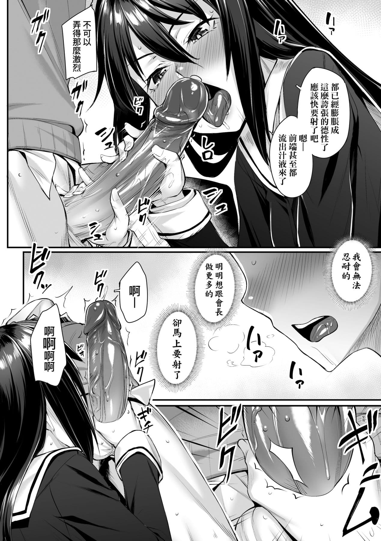 [Kasei] Omoiroha [Chinese] [Decensored] [Digital] page 131