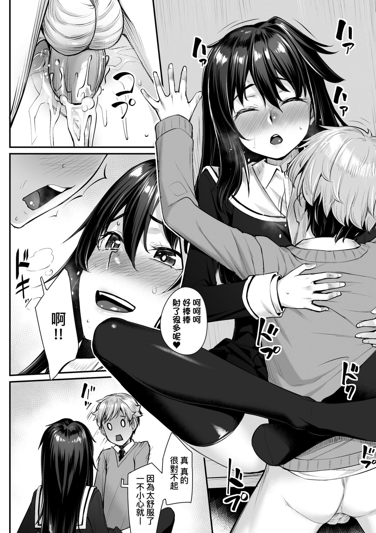 [Kasei] Omoiroha [Chinese] [Decensored] [Digital] page 137