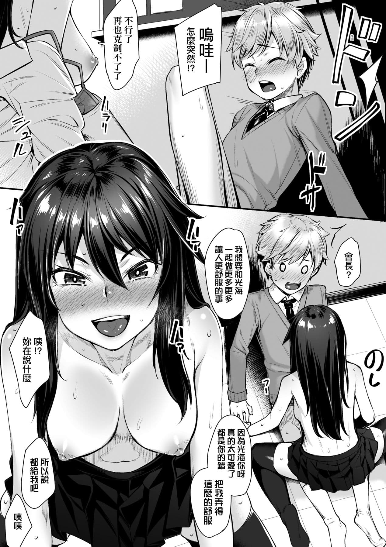 [Kasei] Omoiroha [Chinese] [Decensored] [Digital] page 138