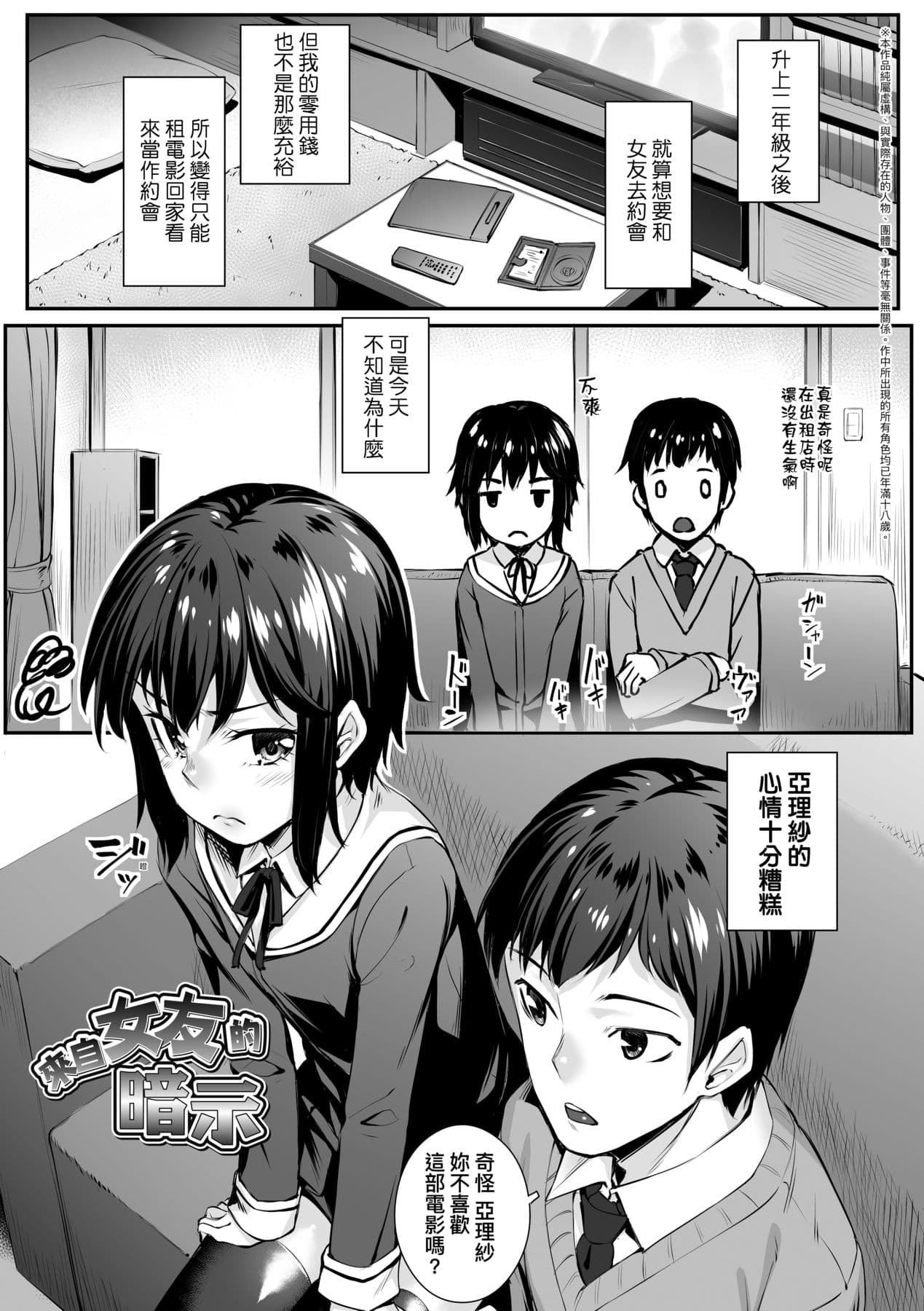 [Kasei] Omoiroha [Chinese] [Decensored] [Digital] page 160