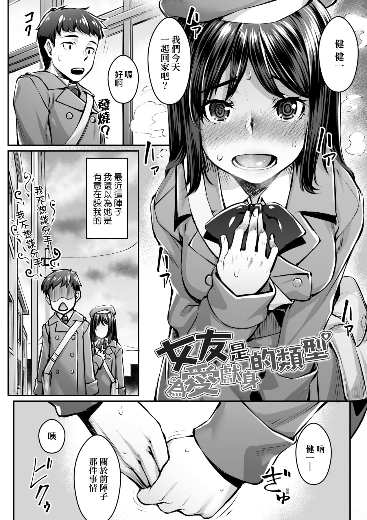 [Kasei] Omoiroha [Chinese] [Decensored] [Digital] page 179