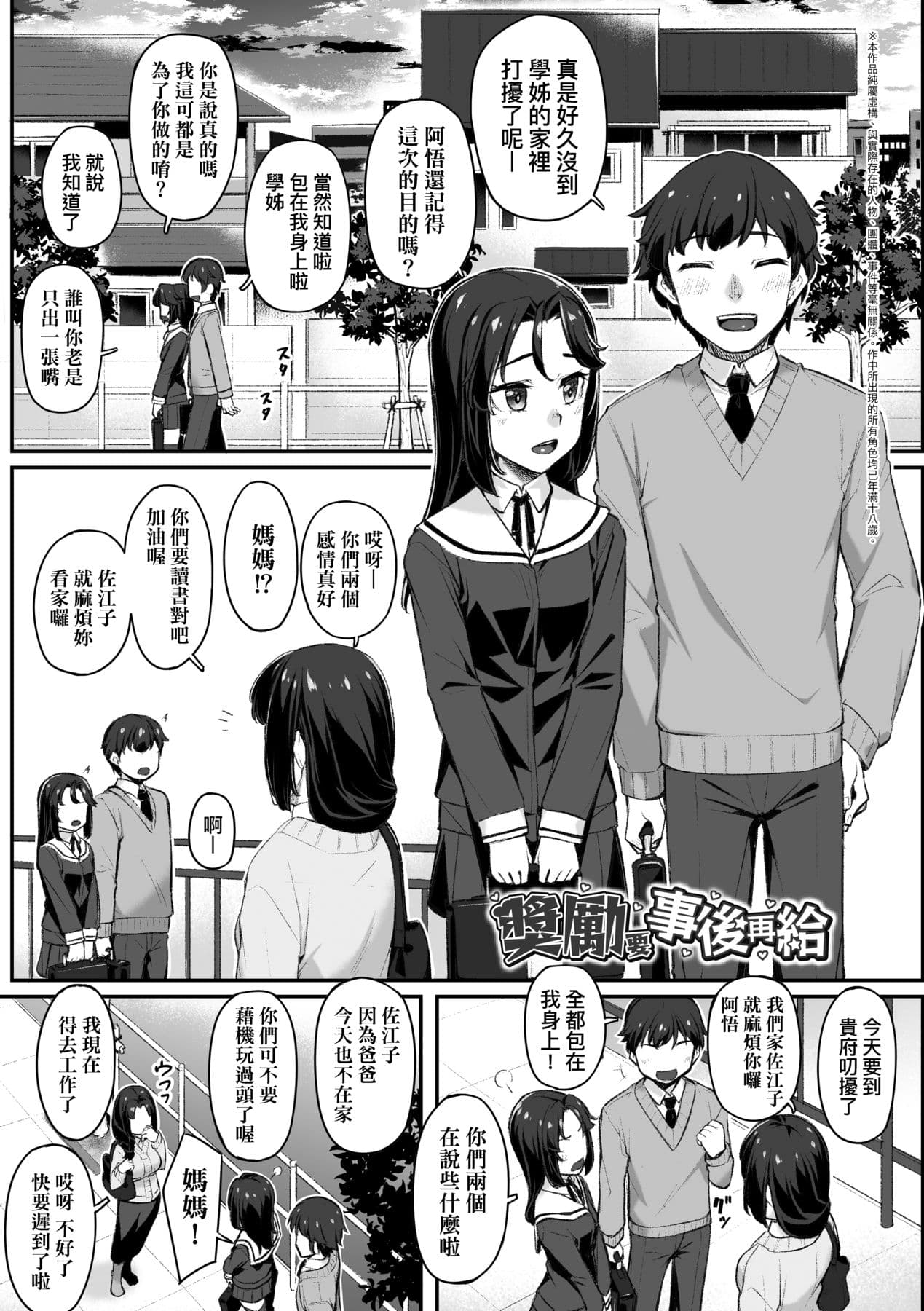 [Kasei] Omoiroha [Chinese] [Decensored] [Digital] page 28