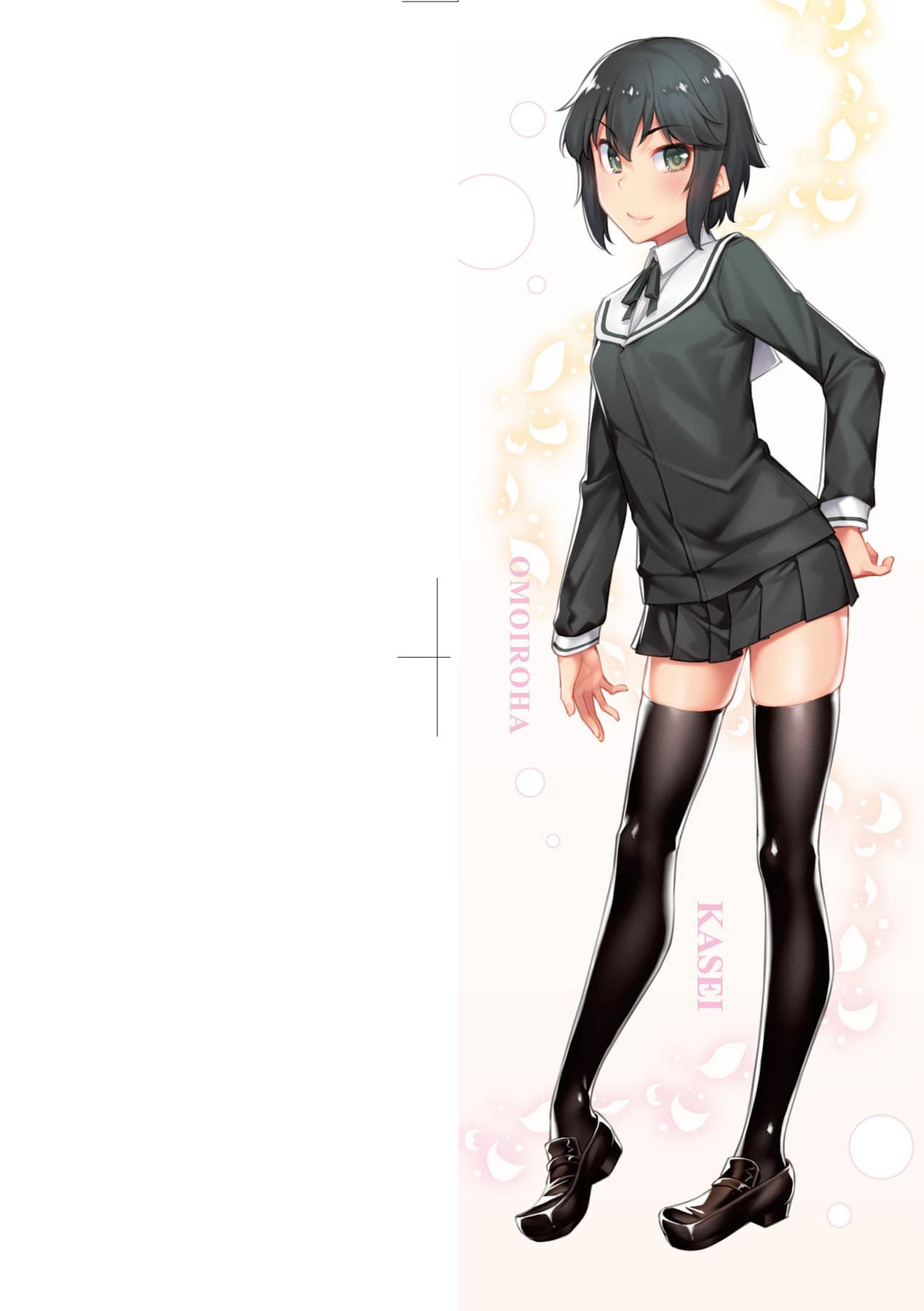[Kasei] Omoiroha [Chinese] [Decensored] [Digital] page 3