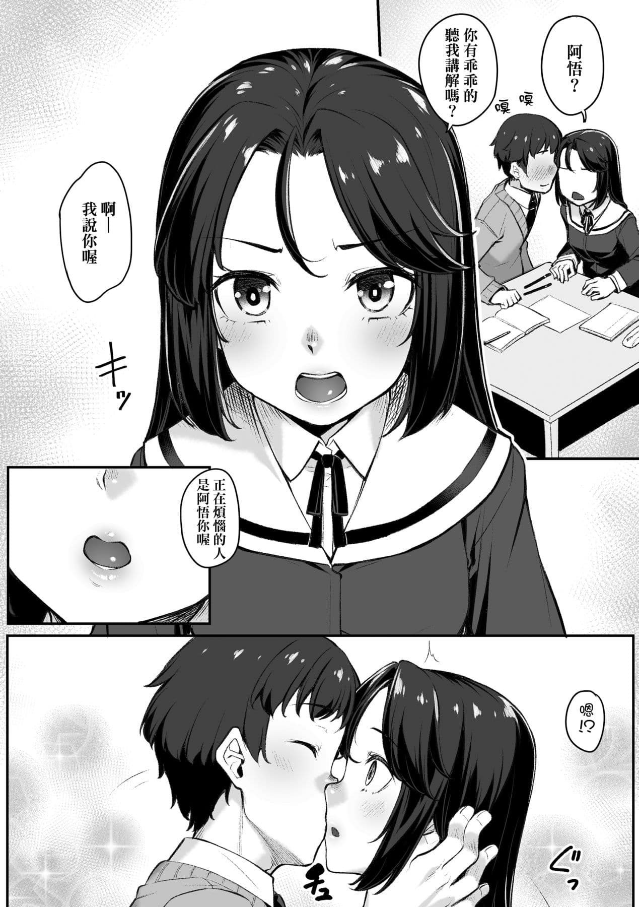 [Kasei] Omoiroha [Chinese] [Decensored] [Digital] page 31