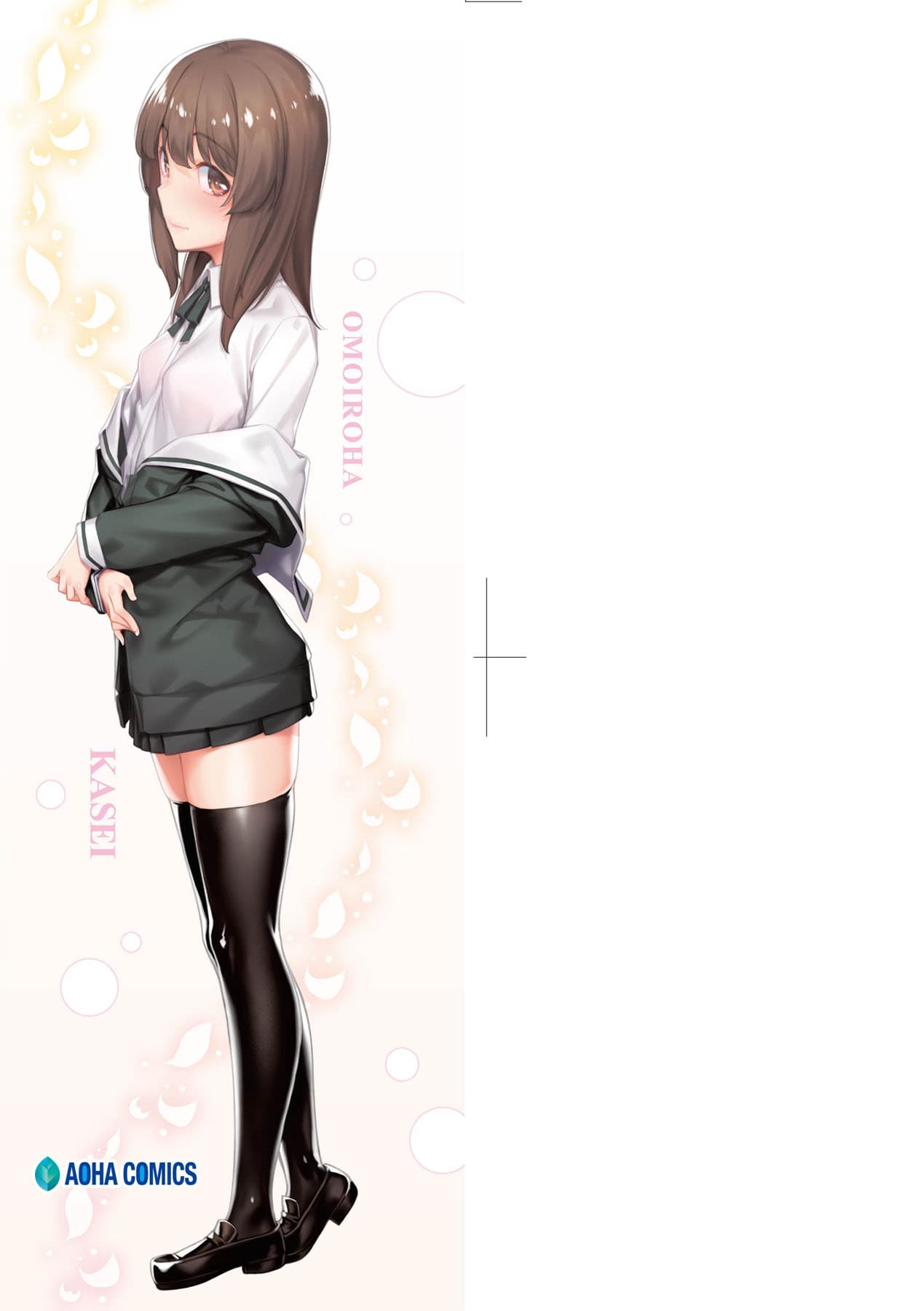 [Kasei] Omoiroha [Chinese] [Decensored] [Digital] page 4