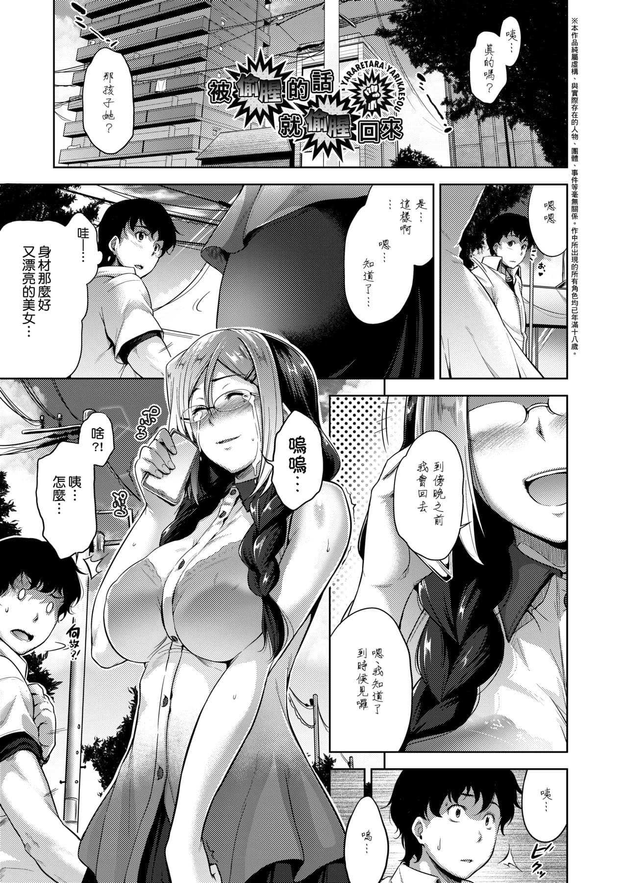 [Barlun] Megane no Shohousen [Chinese] [Decensored] [Digital] page 126