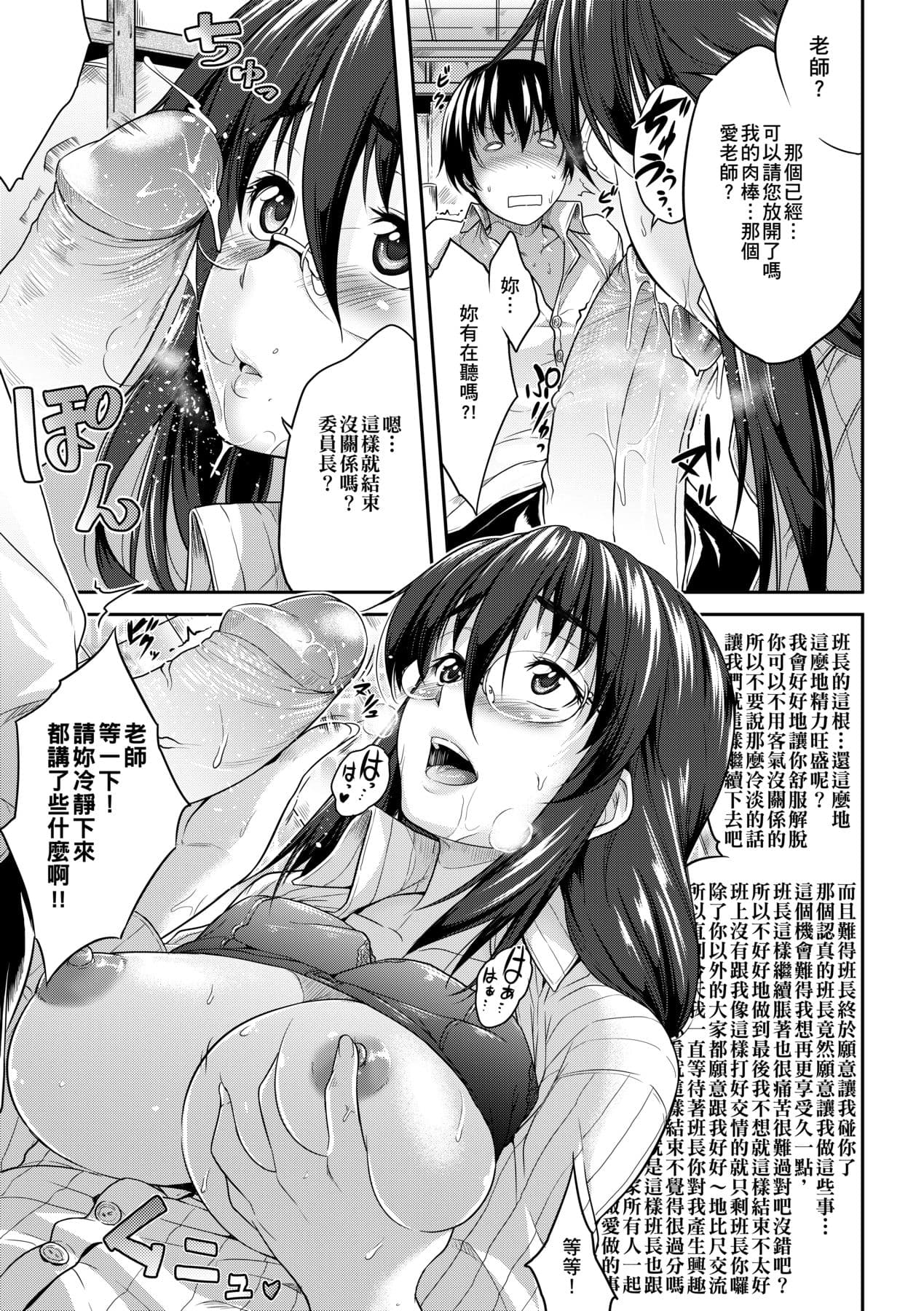 [Barlun] Megane no Shohousen [Chinese] [Decensored] [Digital] page 204