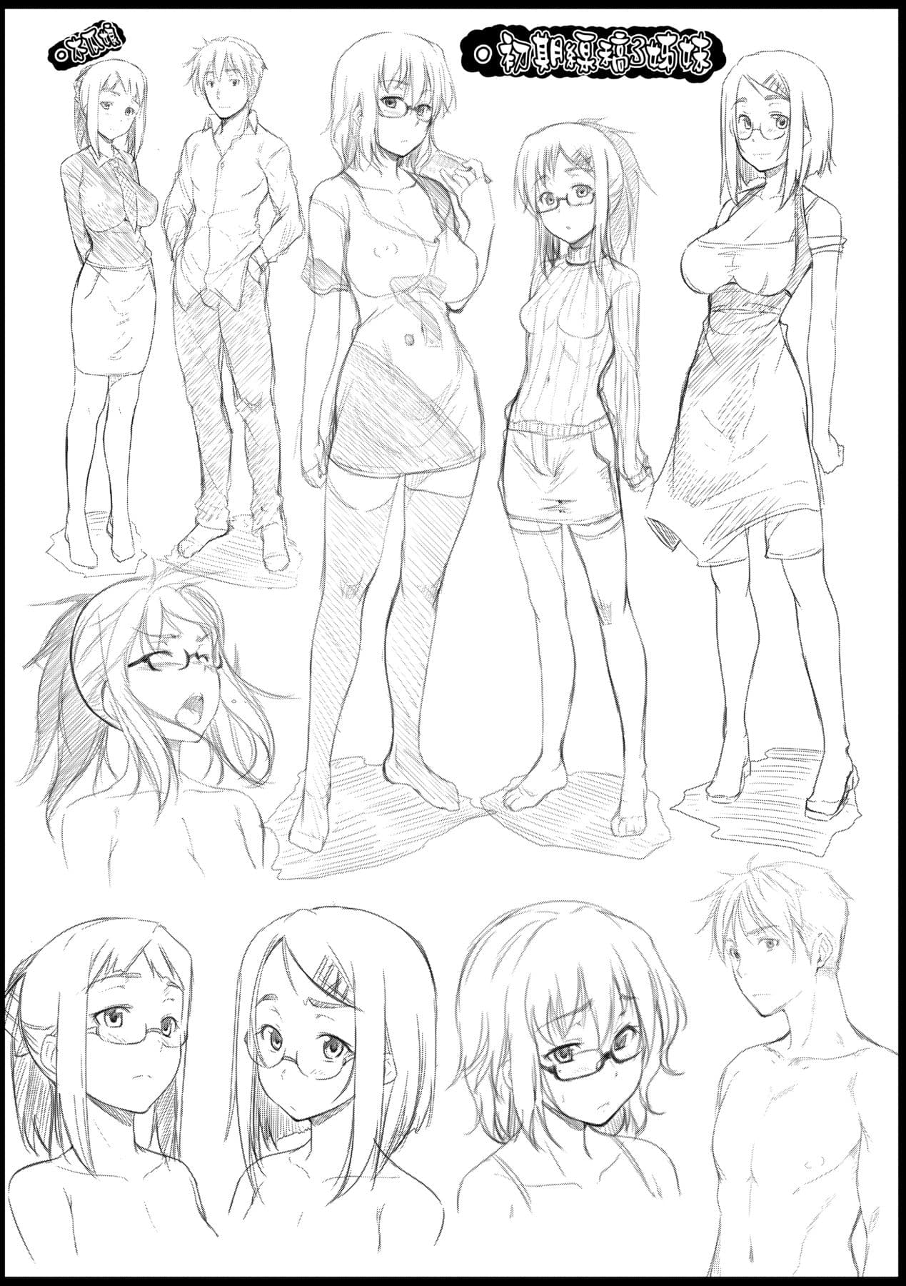 [Barlun] Megane no Shohousen [Chinese] [Decensored] [Digital] page 208