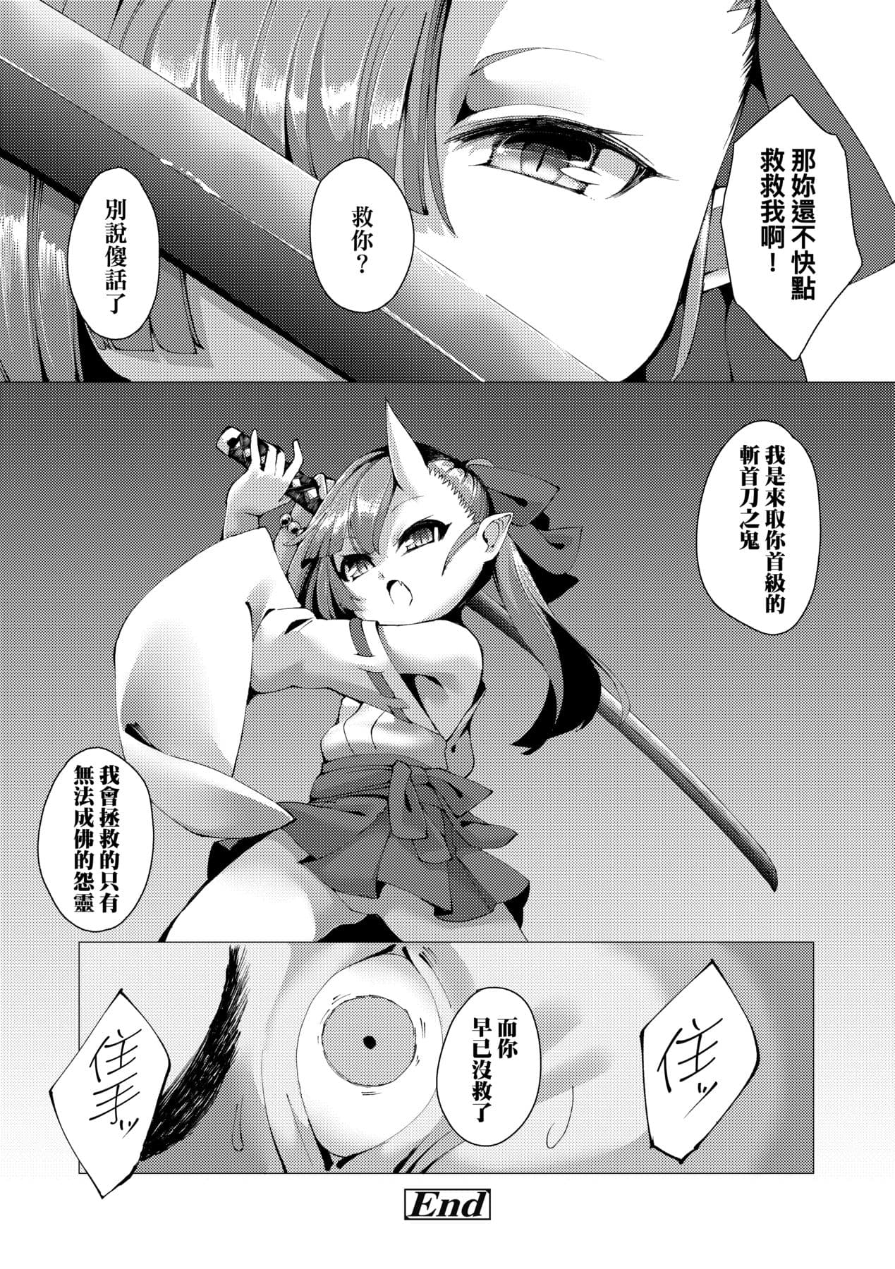 [Enu] Hitoyo Hitoyo Ouse no Mamani [Chinese] [Decensored] [Digital] page 113