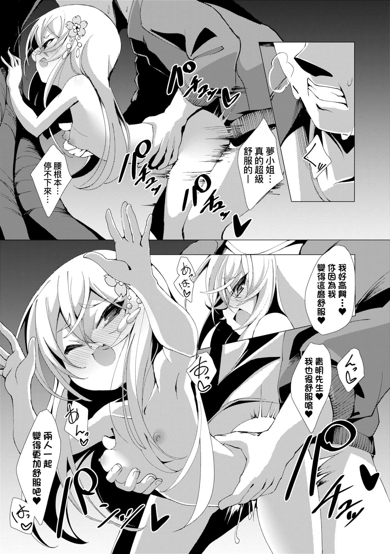 [Enu] Hitoyo Hitoyo Ouse no Mamani [Chinese] [Decensored] [Digital] page 126