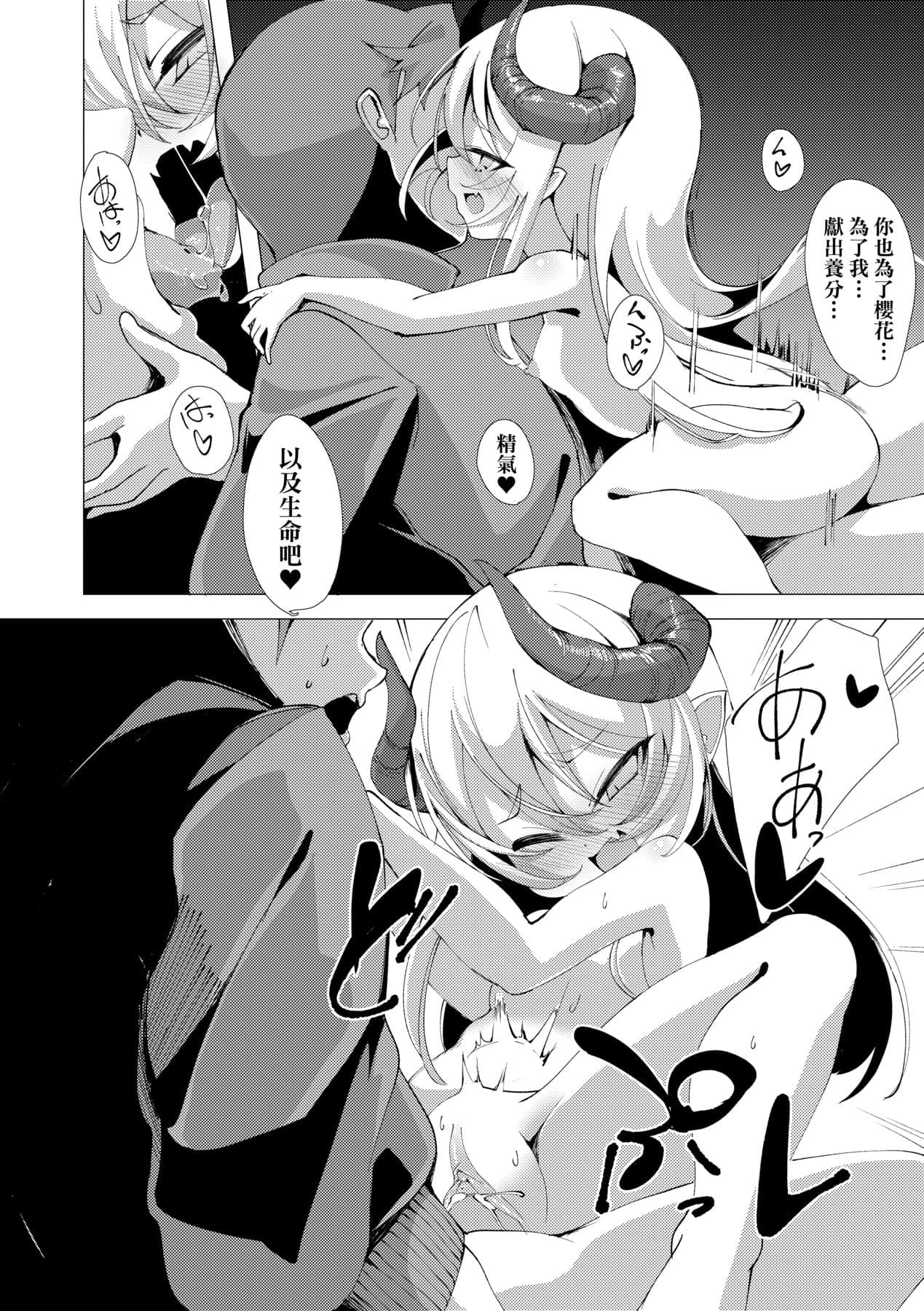 [Enu] Hitoyo Hitoyo Ouse no Mamani [Chinese] [Decensored] [Digital] page 133