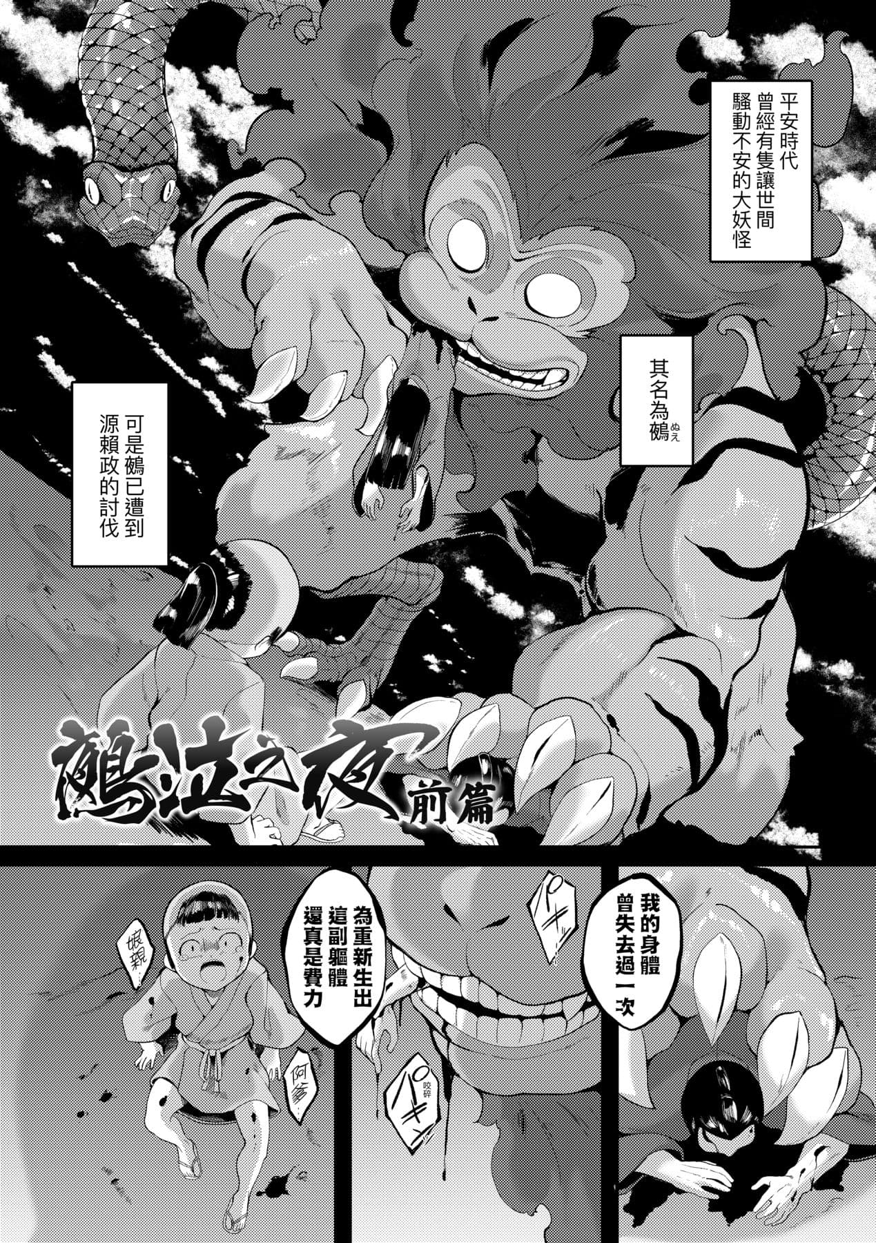 [Enu] Hitoyo Hitoyo Ouse no Mamani [Chinese] [Decensored] [Digital] page 142