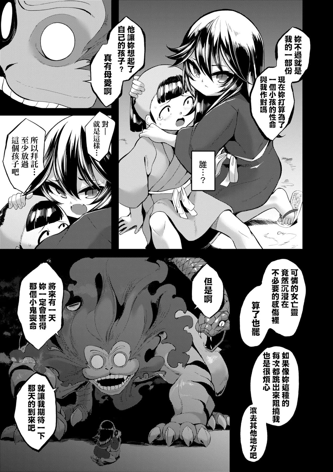 [Enu] Hitoyo Hitoyo Ouse no Mamani [Chinese] [Decensored] [Digital] page 144