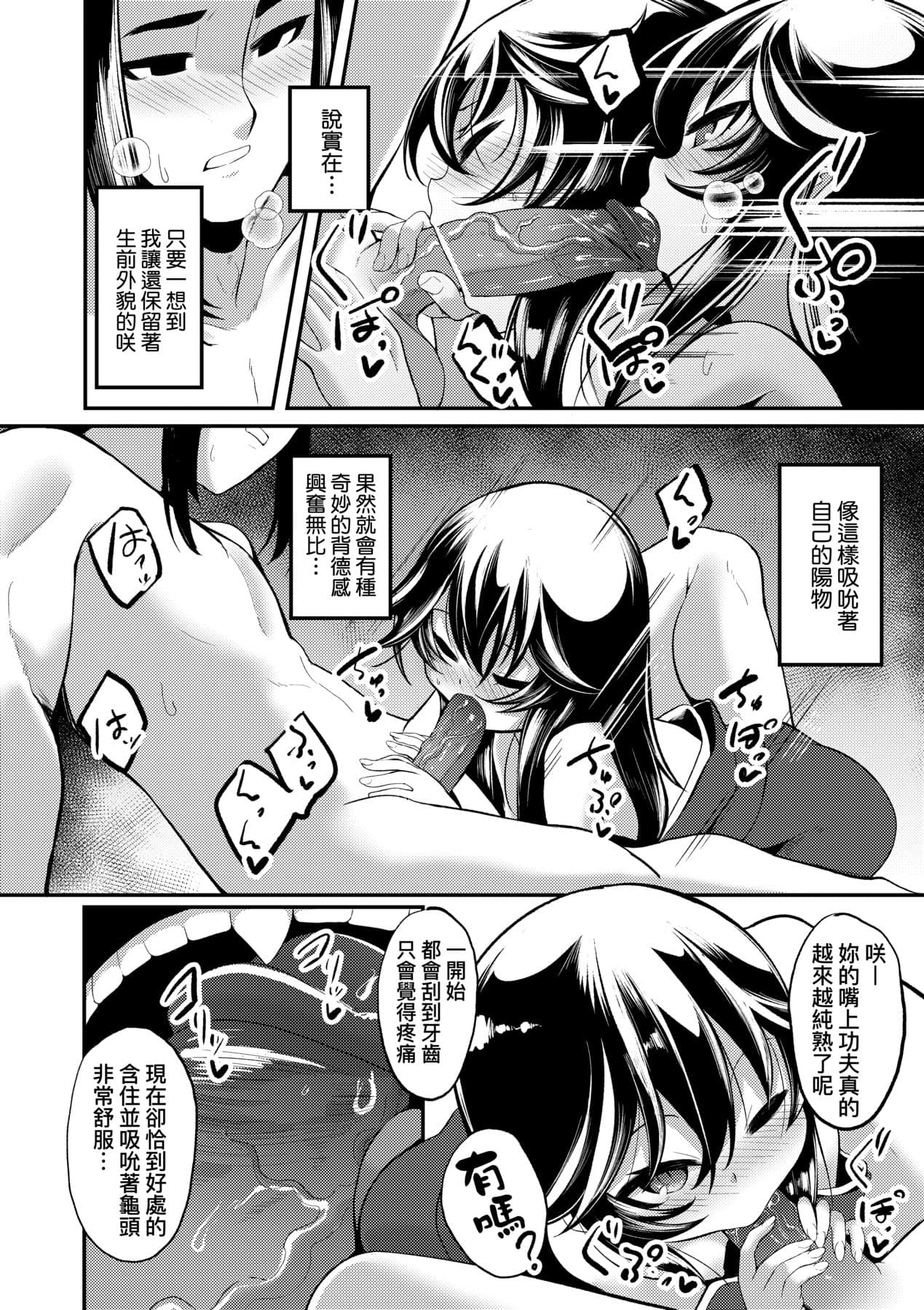 [Enu] Hitoyo Hitoyo Ouse no Mamani [Chinese] [Decensored] [Digital] page 151