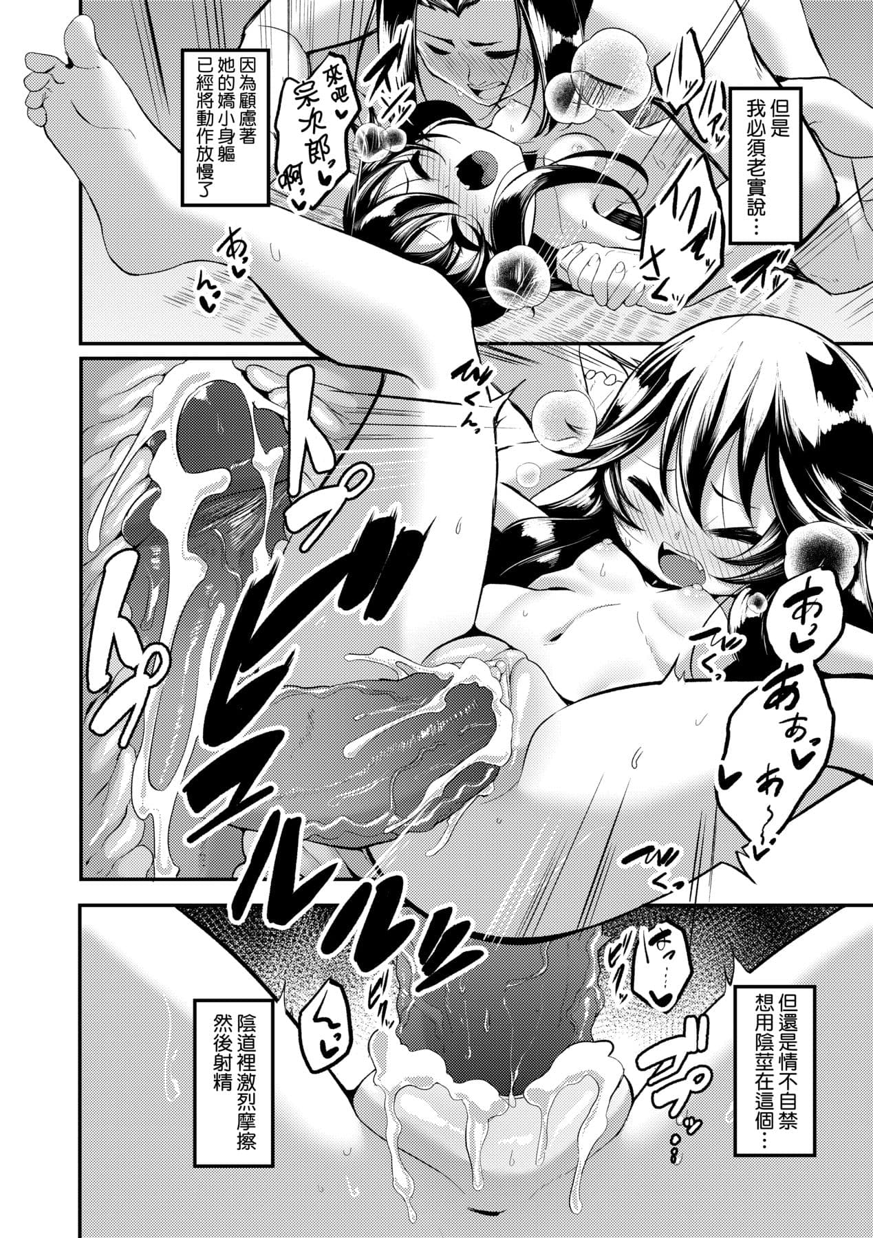 [Enu] Hitoyo Hitoyo Ouse no Mamani [Chinese] [Decensored] [Digital] page 157
