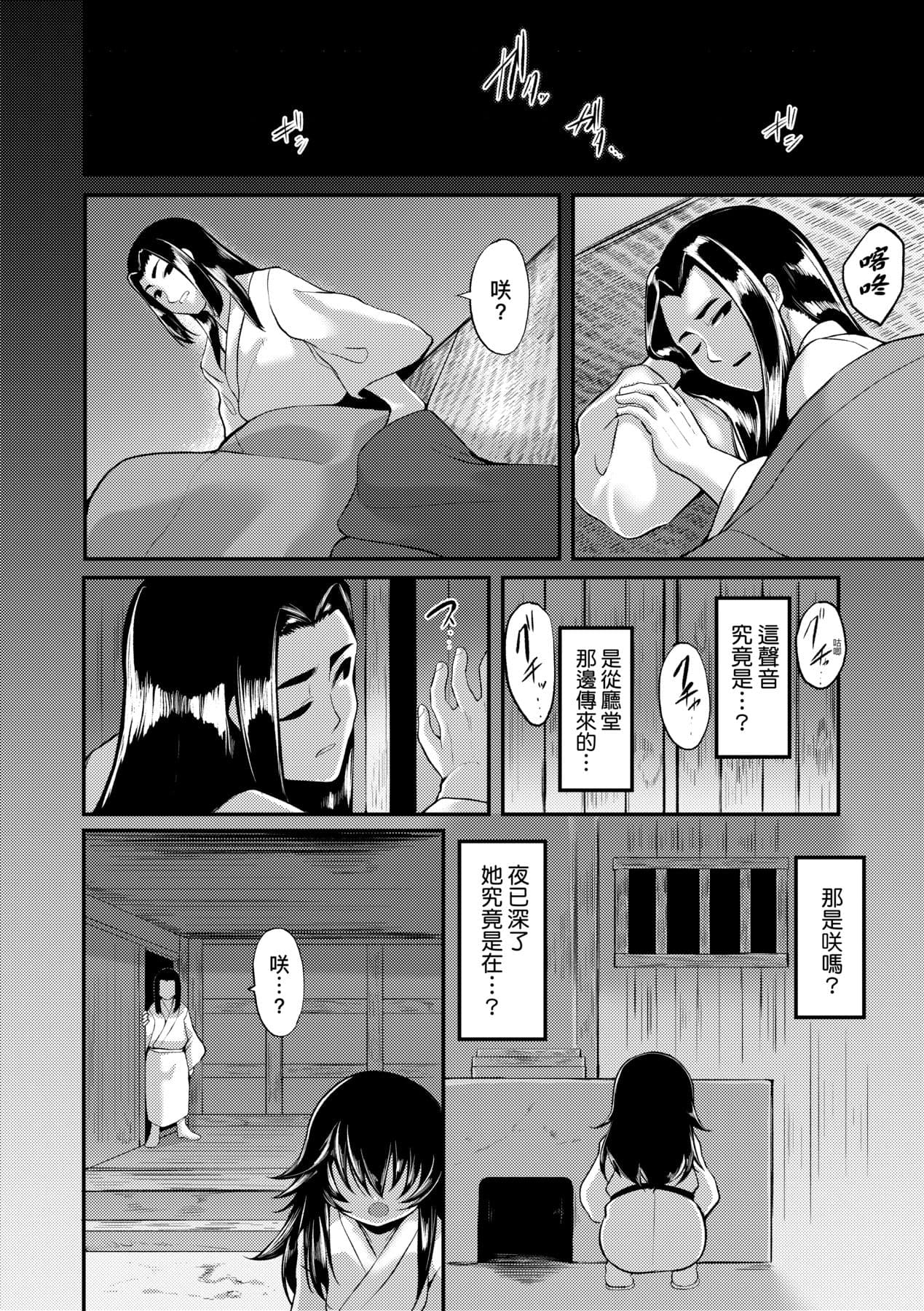 [Enu] Hitoyo Hitoyo Ouse no Mamani [Chinese] [Decensored] [Digital] page 171