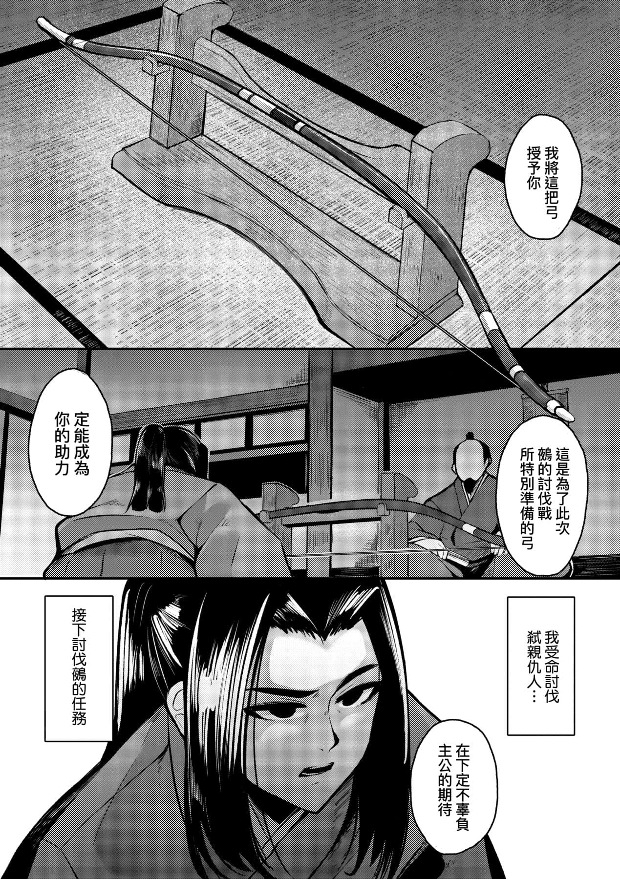 [Enu] Hitoyo Hitoyo Ouse no Mamani [Chinese] [Decensored] [Digital] page 174