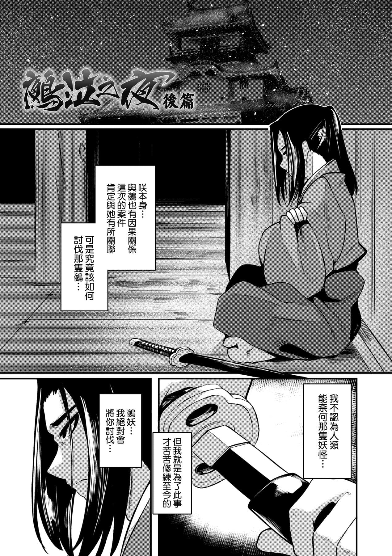 [Enu] Hitoyo Hitoyo Ouse no Mamani [Chinese] [Decensored] [Digital] page 176