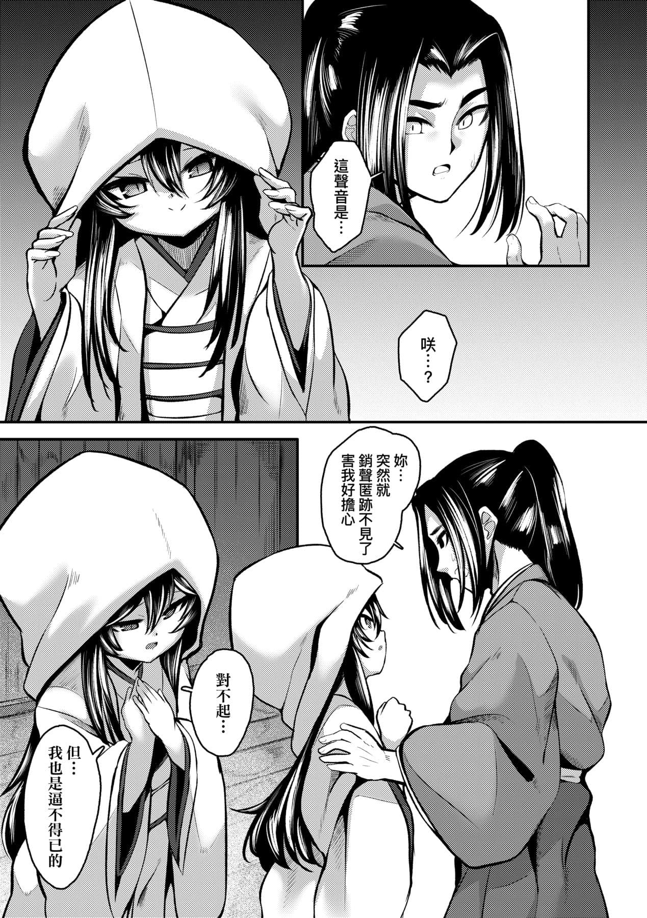 [Enu] Hitoyo Hitoyo Ouse no Mamani [Chinese] [Decensored] [Digital] page 178