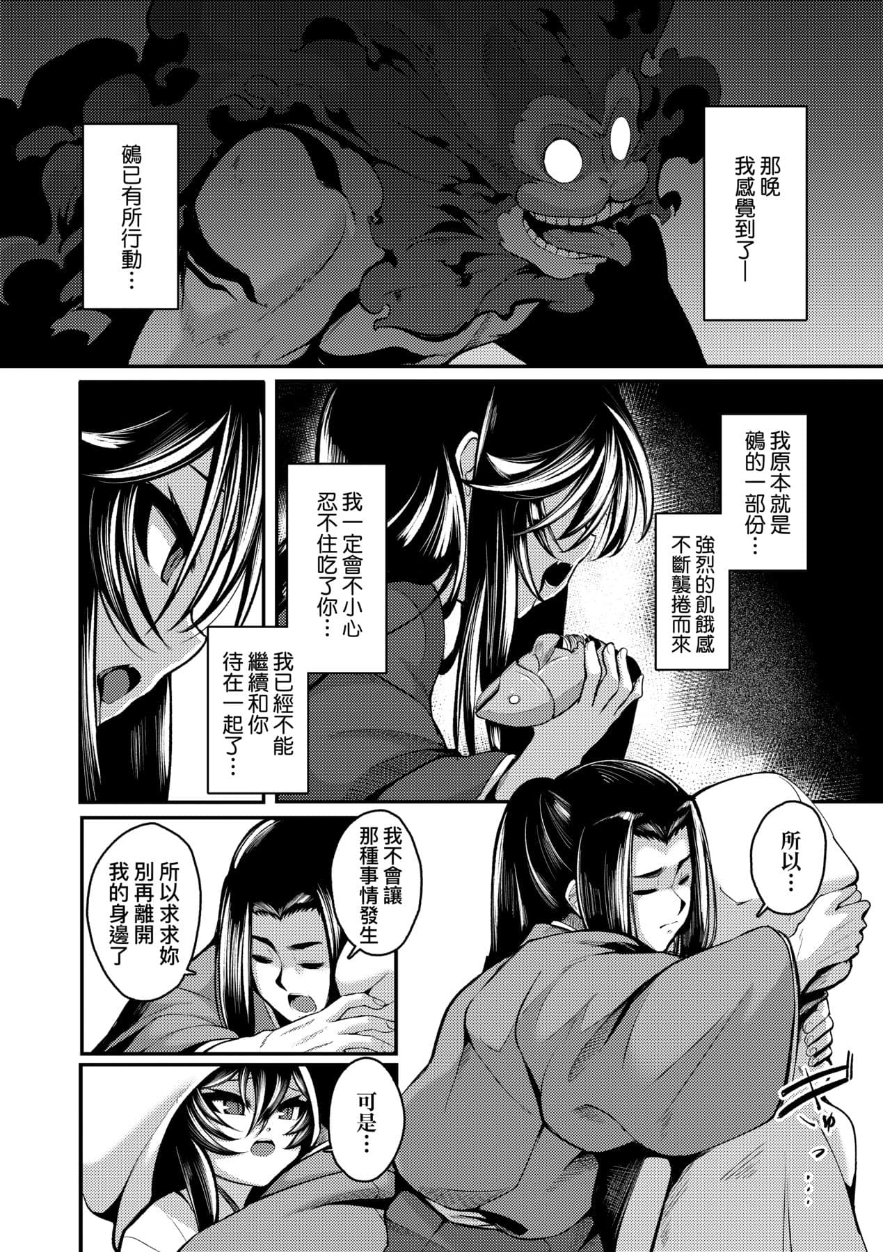 [Enu] Hitoyo Hitoyo Ouse no Mamani [Chinese] [Decensored] [Digital] page 179