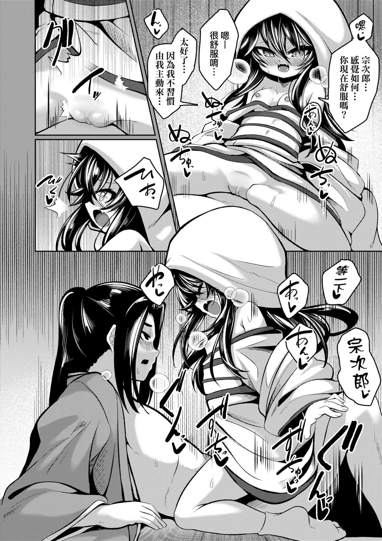 [Enu] Hitoyo Hitoyo Ouse no Mamani [Chinese] [Decensored] [Digital] page 183