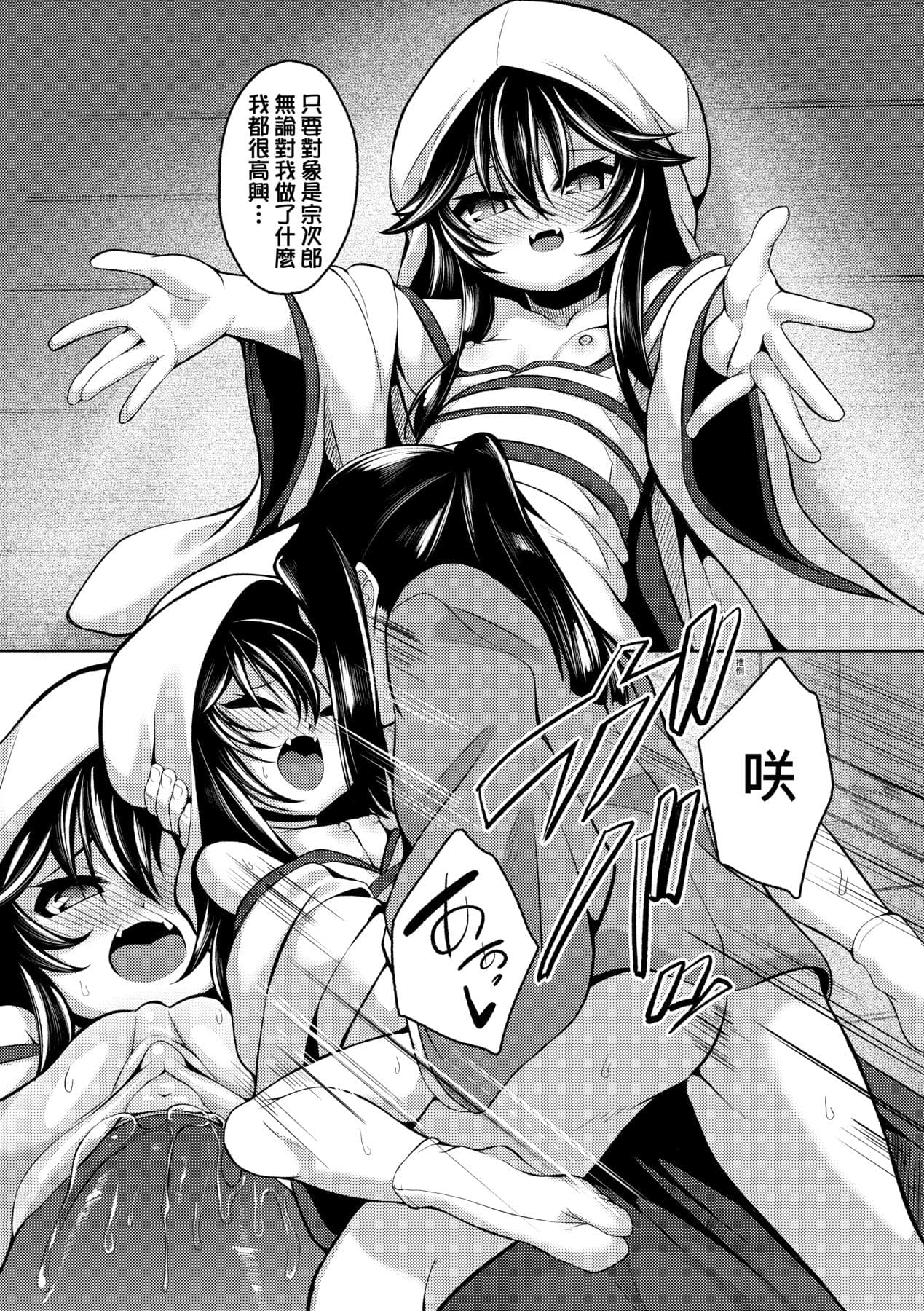 [Enu] Hitoyo Hitoyo Ouse no Mamani [Chinese] [Decensored] [Digital] page 188