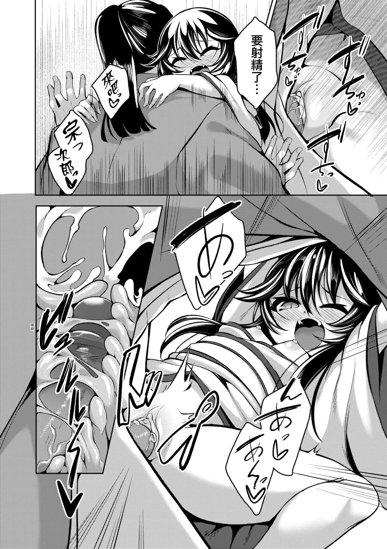 [Enu] Hitoyo Hitoyo Ouse no Mamani [Chinese] [Decensored] [Digital] page 191