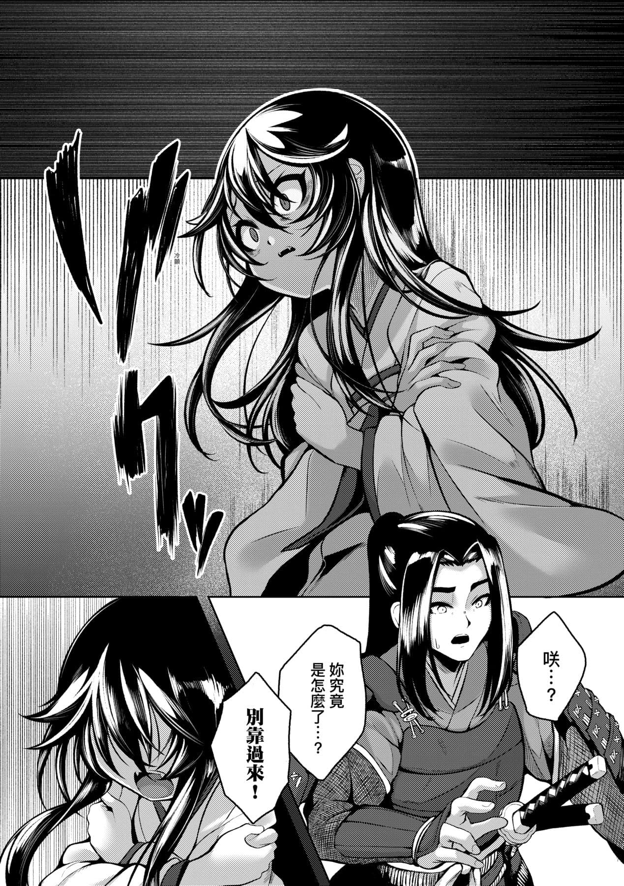 [Enu] Hitoyo Hitoyo Ouse no Mamani [Chinese] [Decensored] [Digital] page 198