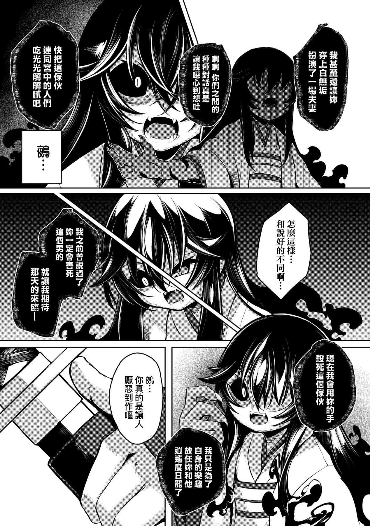 [Enu] Hitoyo Hitoyo Ouse no Mamani [Chinese] [Decensored] [Digital] page 200
