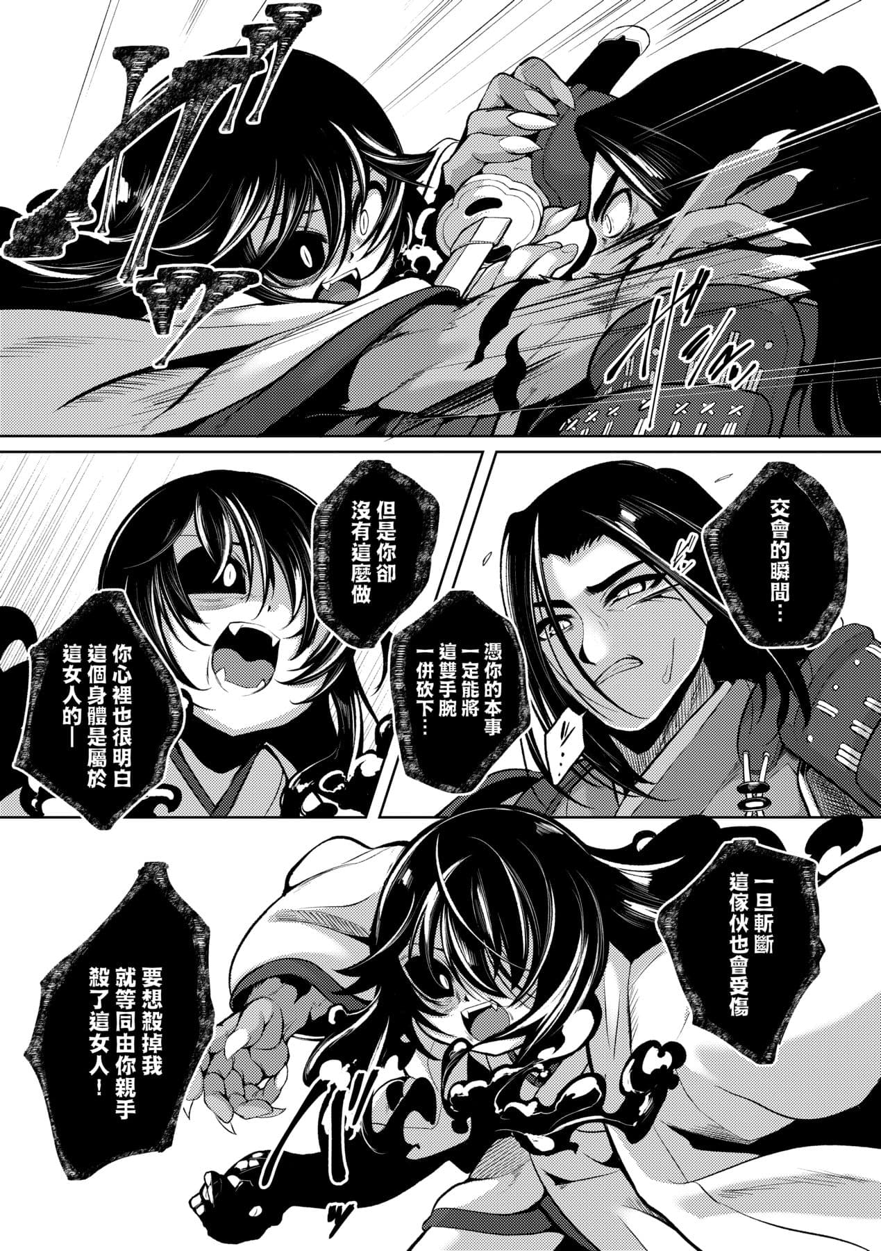 [Enu] Hitoyo Hitoyo Ouse no Mamani [Chinese] [Decensored] [Digital] page 202