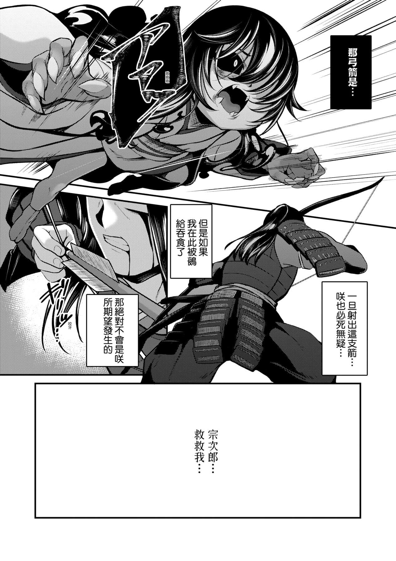 [Enu] Hitoyo Hitoyo Ouse no Mamani [Chinese] [Decensored] [Digital] page 205