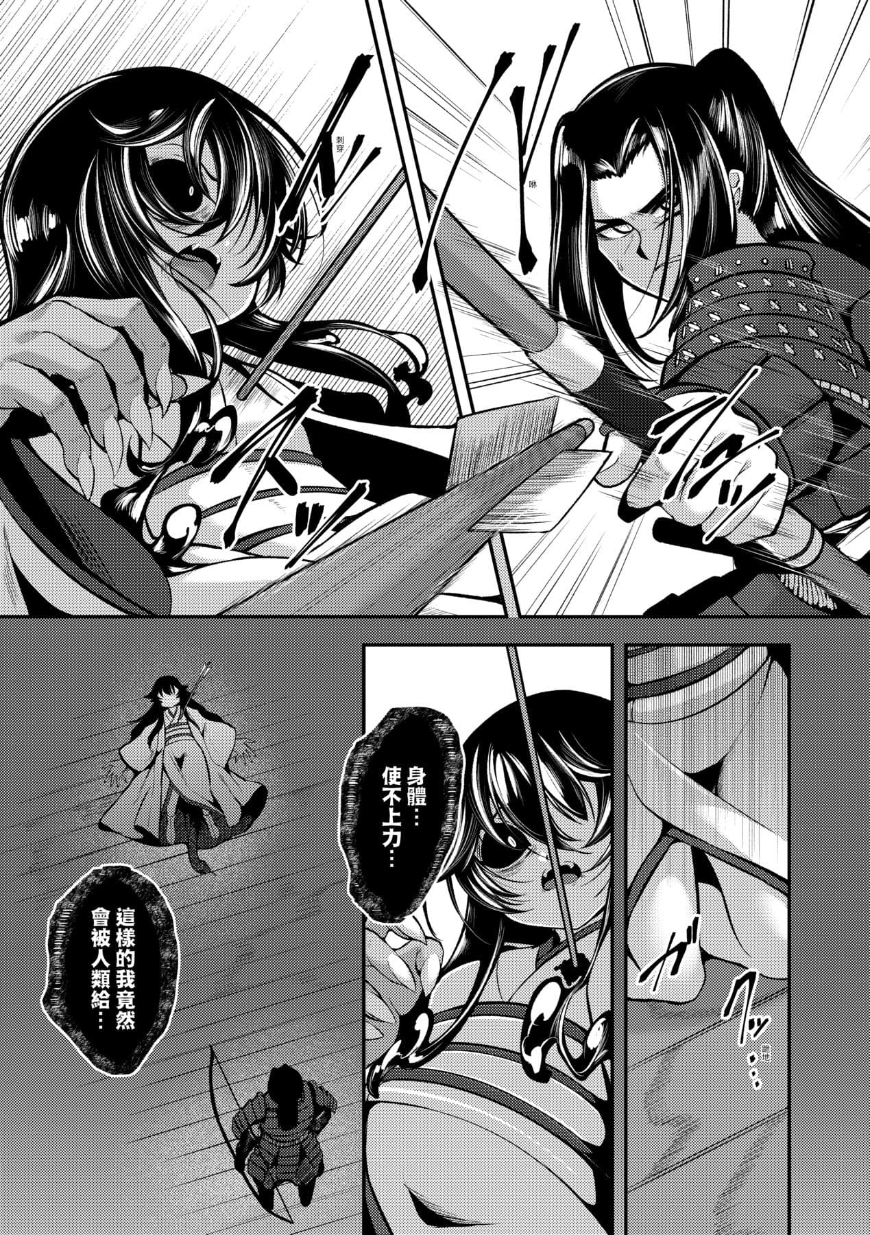 [Enu] Hitoyo Hitoyo Ouse no Mamani [Chinese] [Decensored] [Digital] page 206