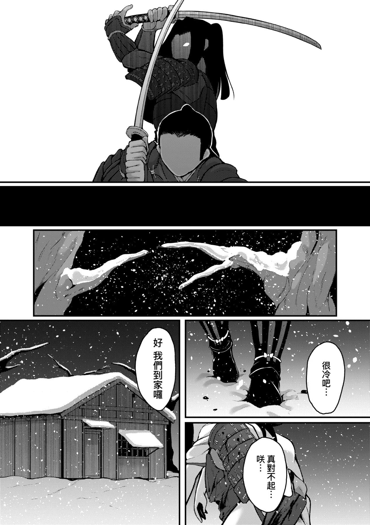 [Enu] Hitoyo Hitoyo Ouse no Mamani [Chinese] [Decensored] [Digital] page 208