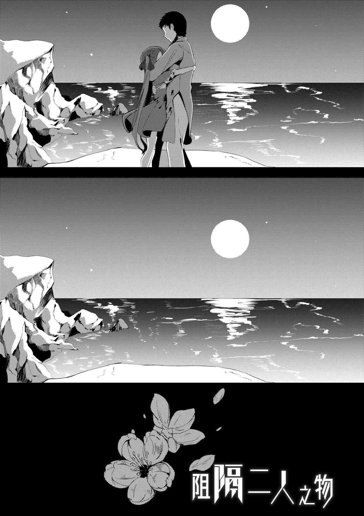 [Enu] Hitoyo Hitoyo Ouse no Mamani [Chinese] [Decensored] [Digital] page 28