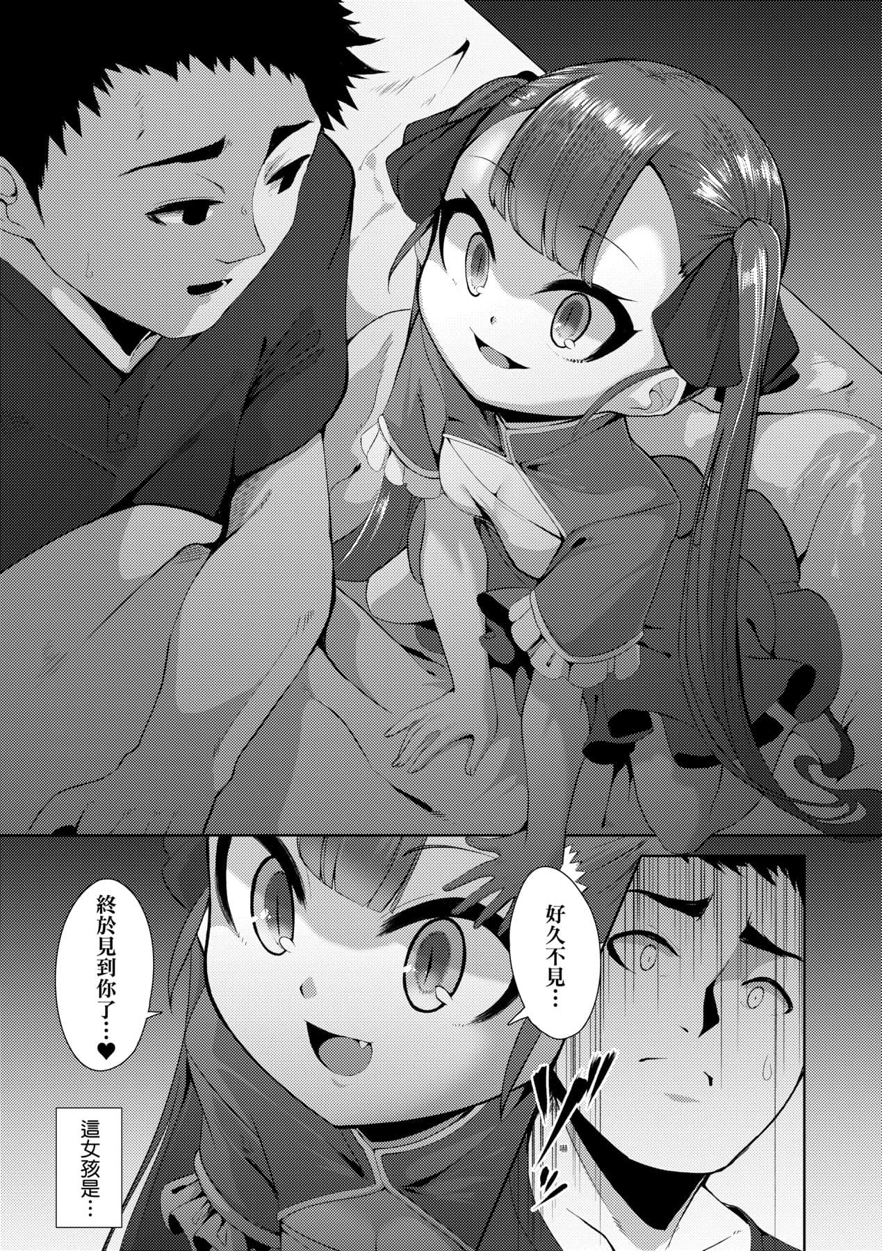 [Enu] Hitoyo Hitoyo Ouse no Mamani [Chinese] [Decensored] [Digital] page 30
