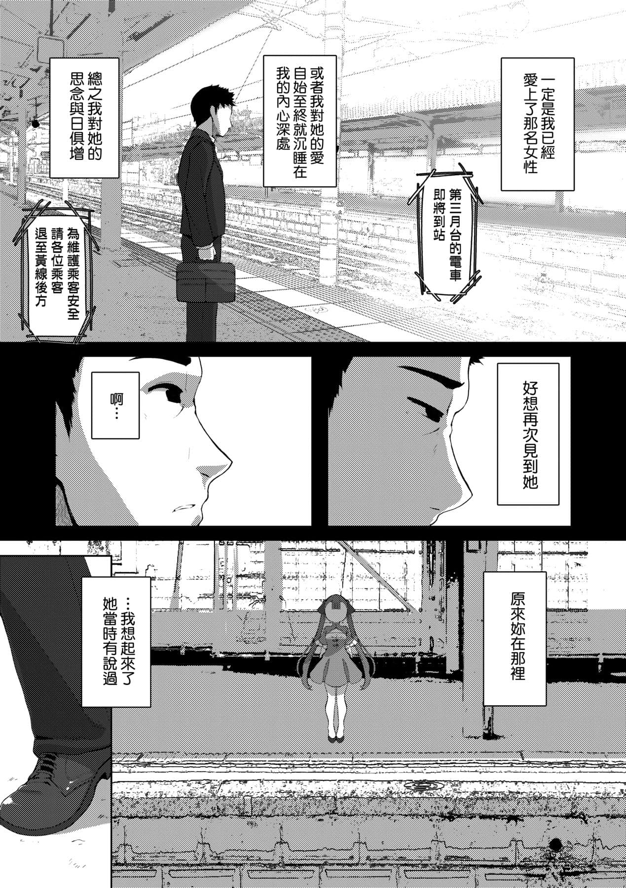 [Enu] Hitoyo Hitoyo Ouse no Mamani [Chinese] [Decensored] [Digital] page 58