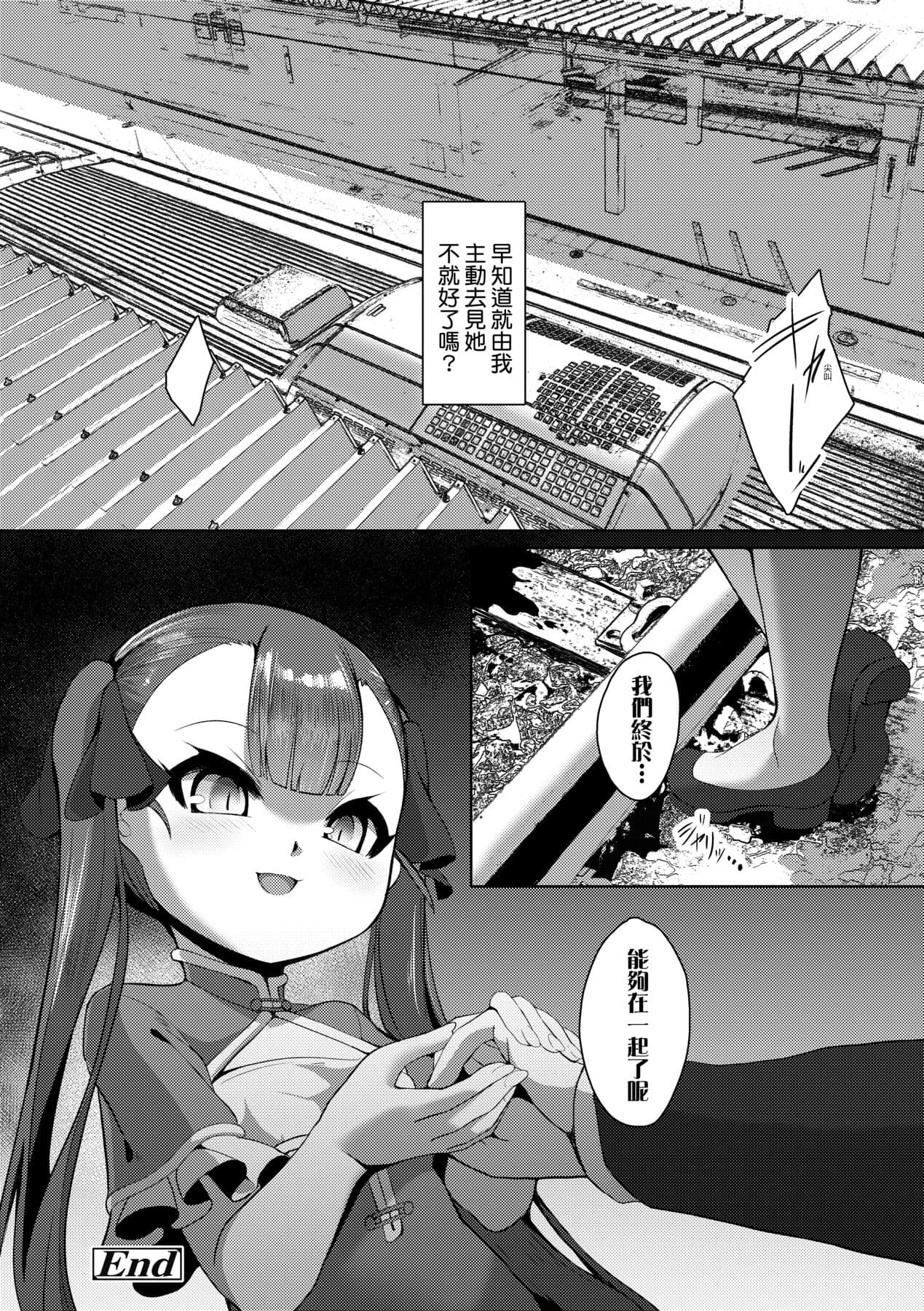 [Enu] Hitoyo Hitoyo Ouse no Mamani [Chinese] [Decensored] [Digital] page 59