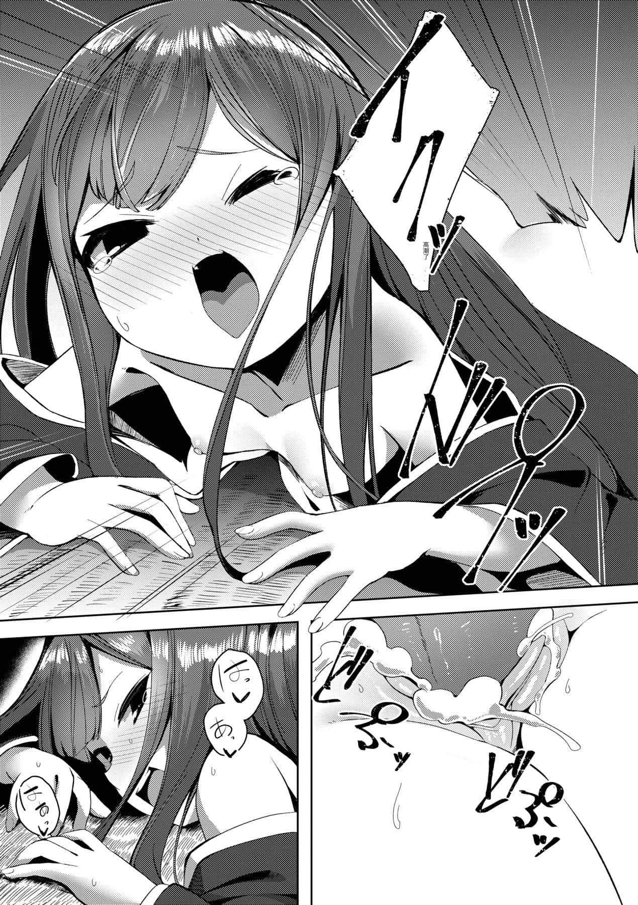 [Enu] Hitoyo Hitoyo Ouse no Mamani [Chinese] [Decensored] [Digital] page 78