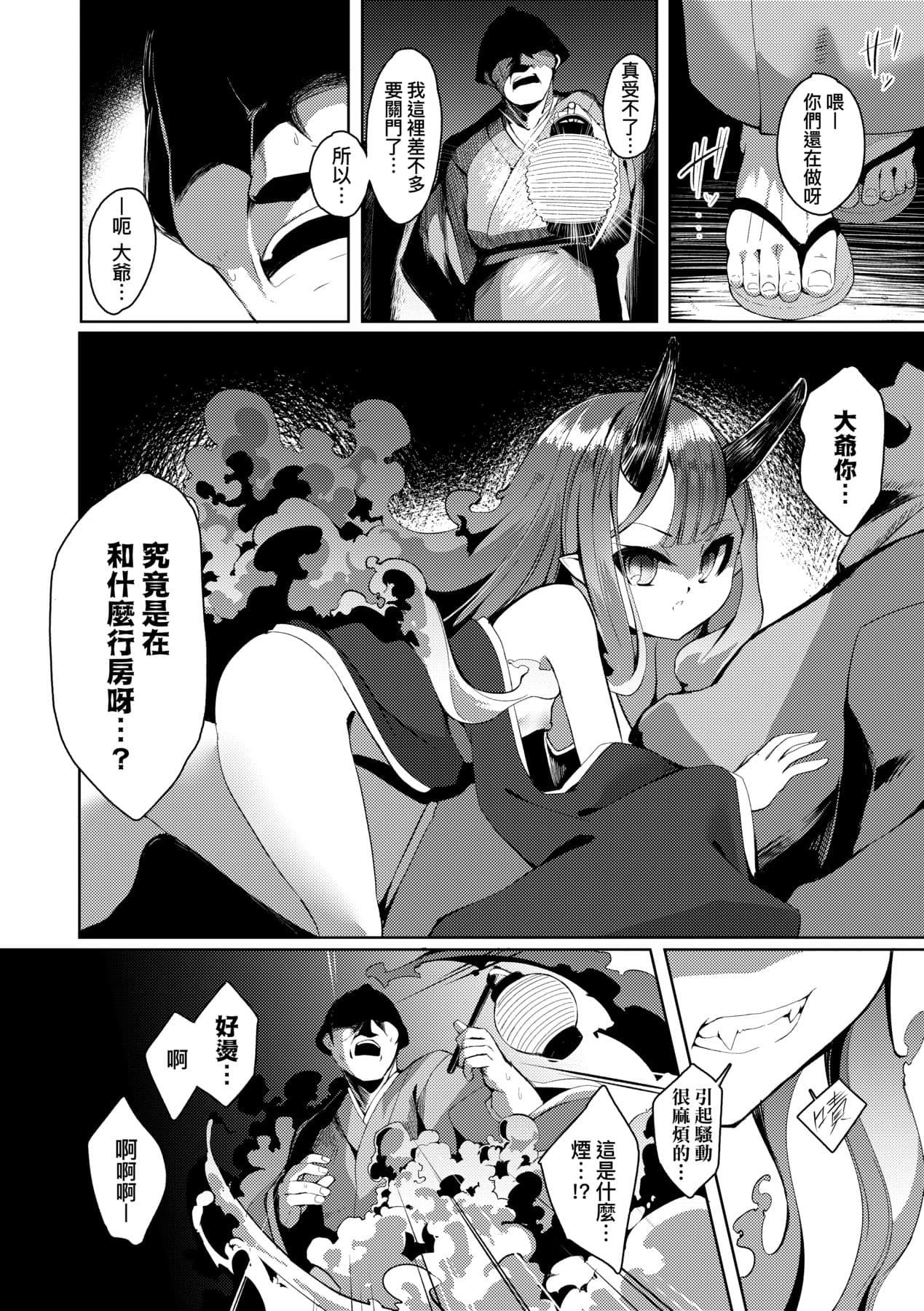 [Enu] Hitoyo Hitoyo Ouse no Mamani [Chinese] [Decensored] [Digital] page 81