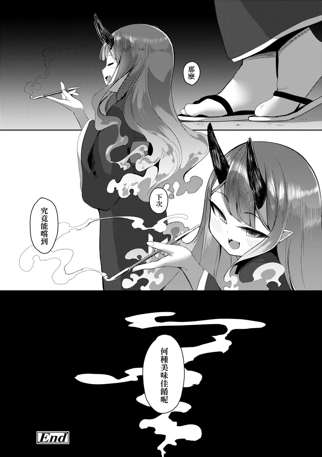 [Enu] Hitoyo Hitoyo Ouse no Mamani [Chinese] [Decensored] [Digital] page 89