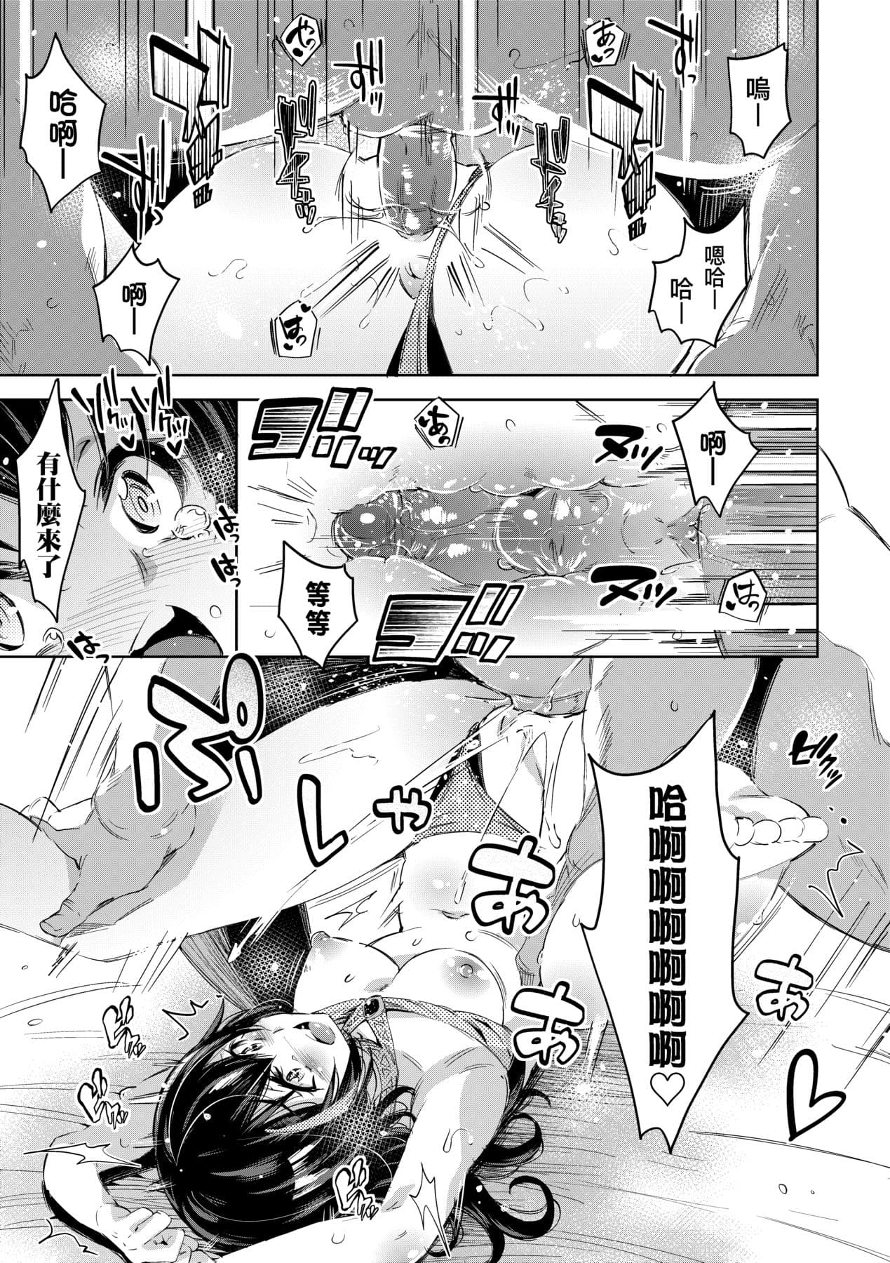 [Musenmai] Isekai Teni shita Kodomobeya Oji-san ga Motemote Shujinkou no Torimaki Onna Zenin o Chinpo Dorei ni Site yarimashita. [Chinese] [Decensored] [Digital] page 120